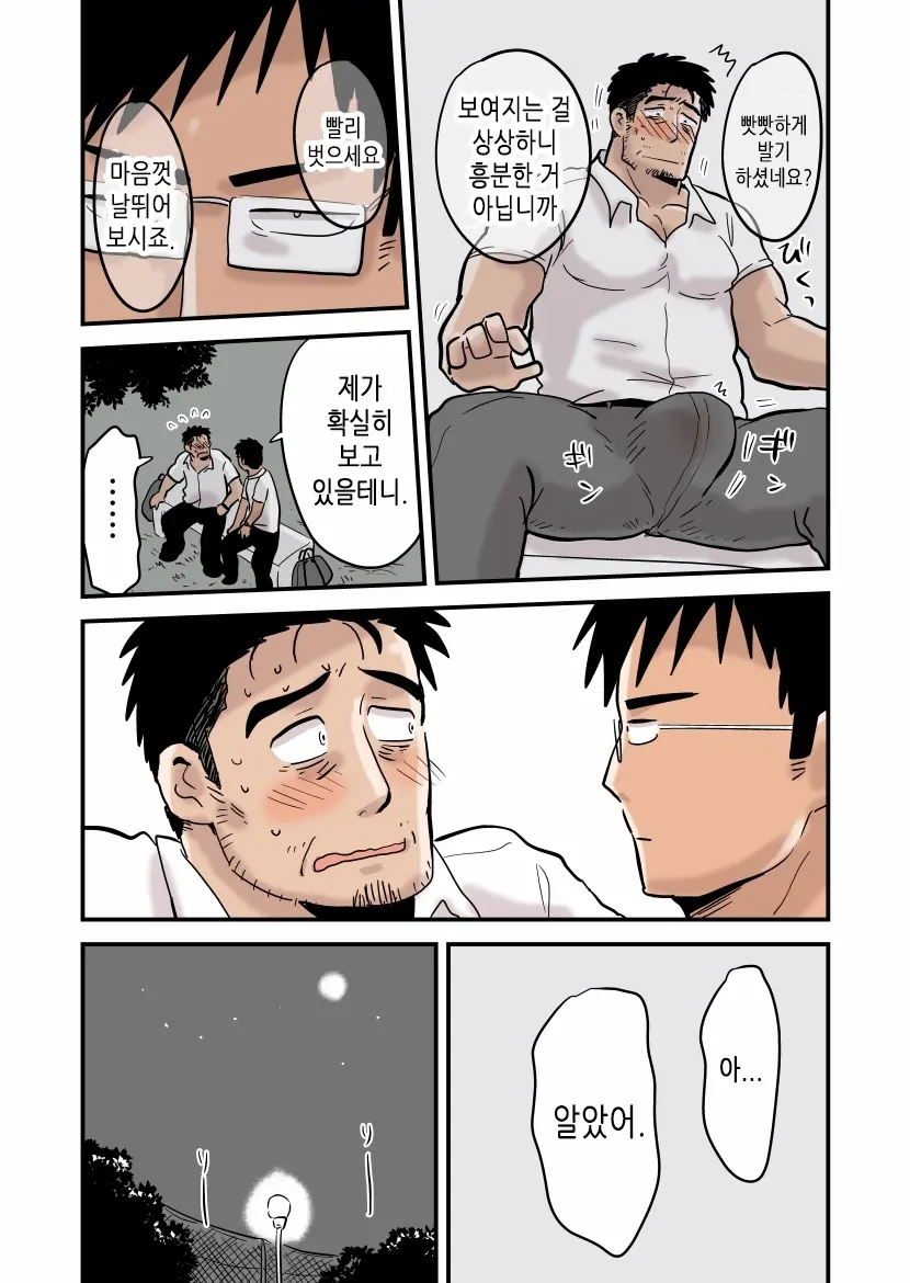 웹툰 이미지 14