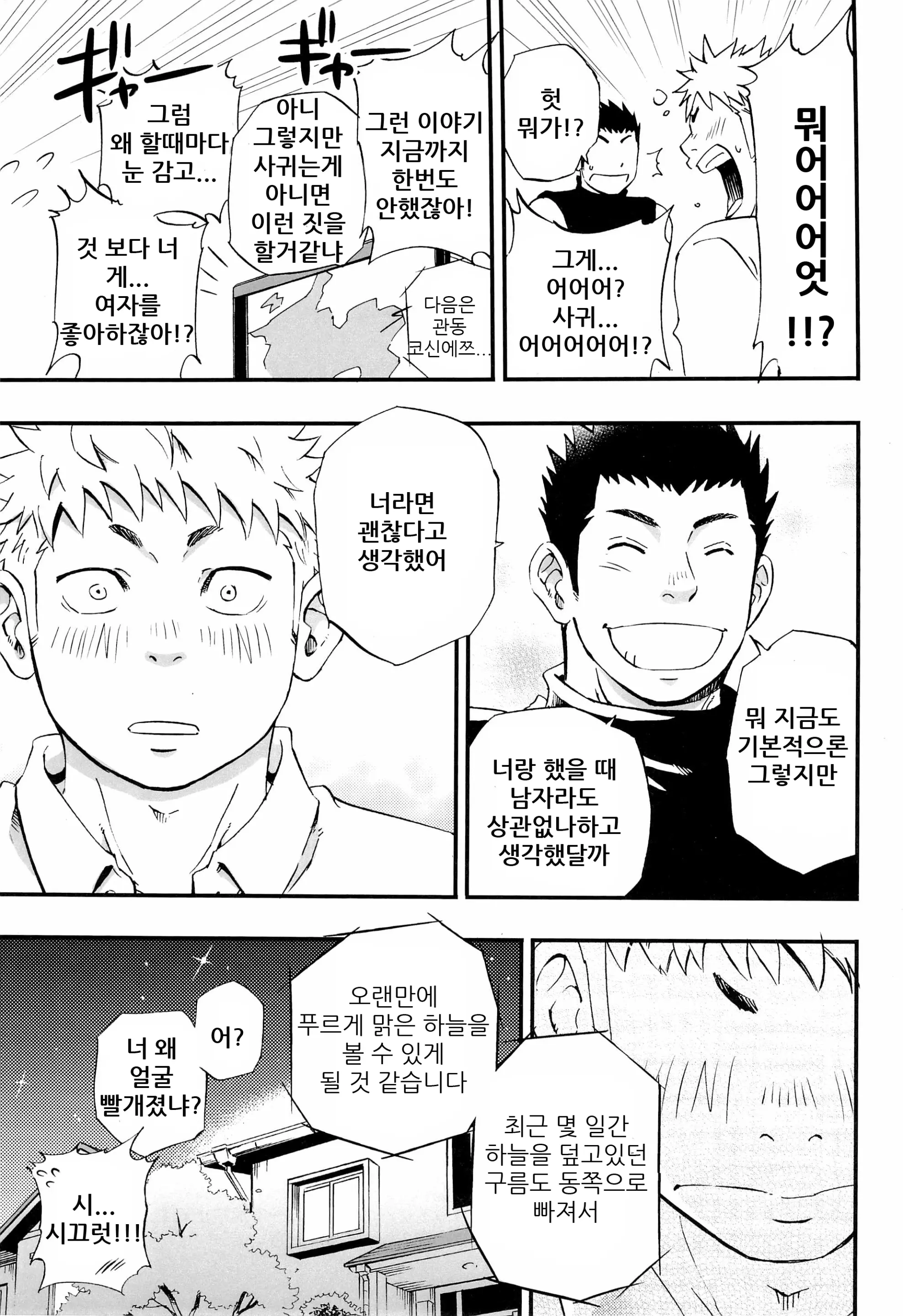 웹툰 이미지 48