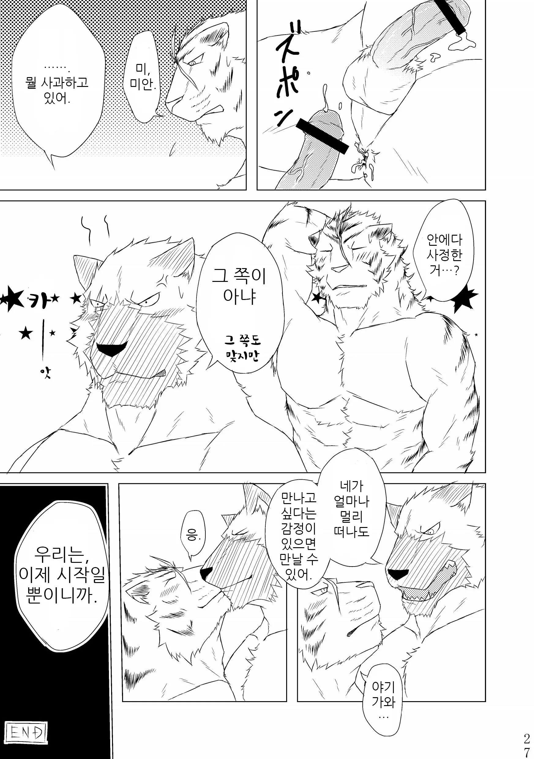 웹툰 이미지 25