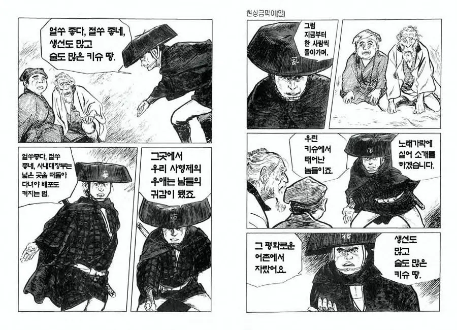 웹툰 이미지 66