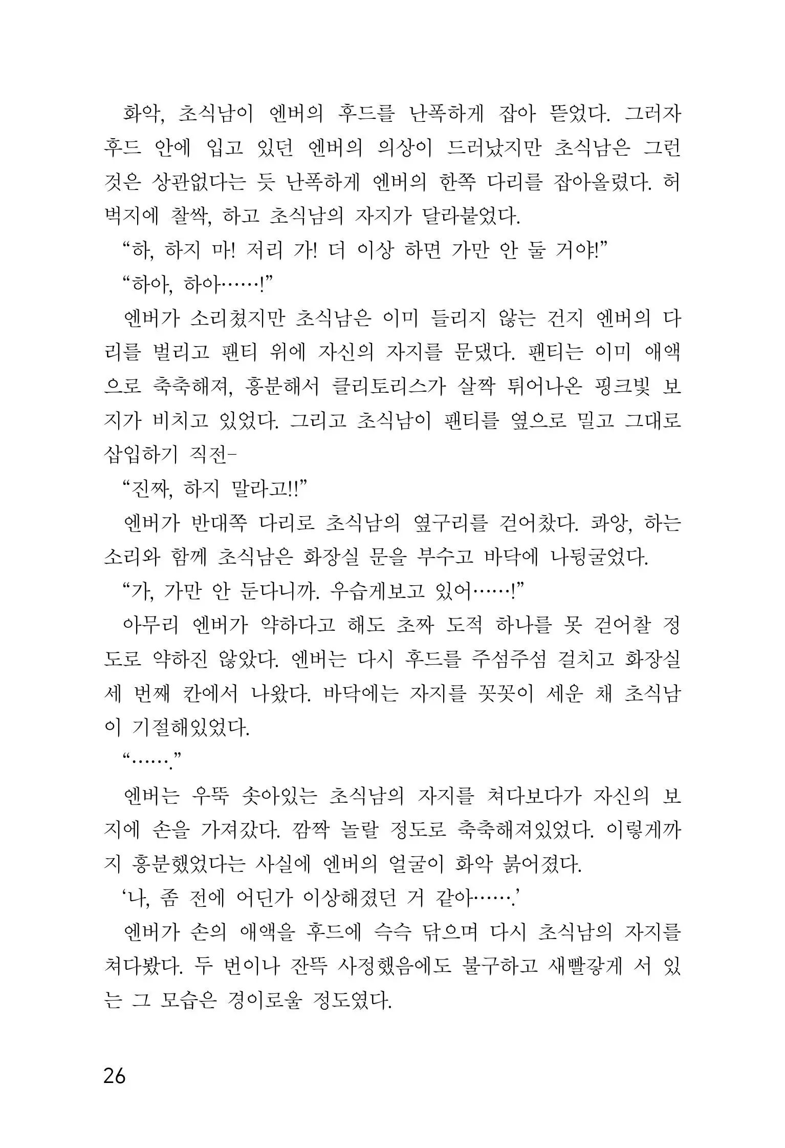 웹툰 이미지 27