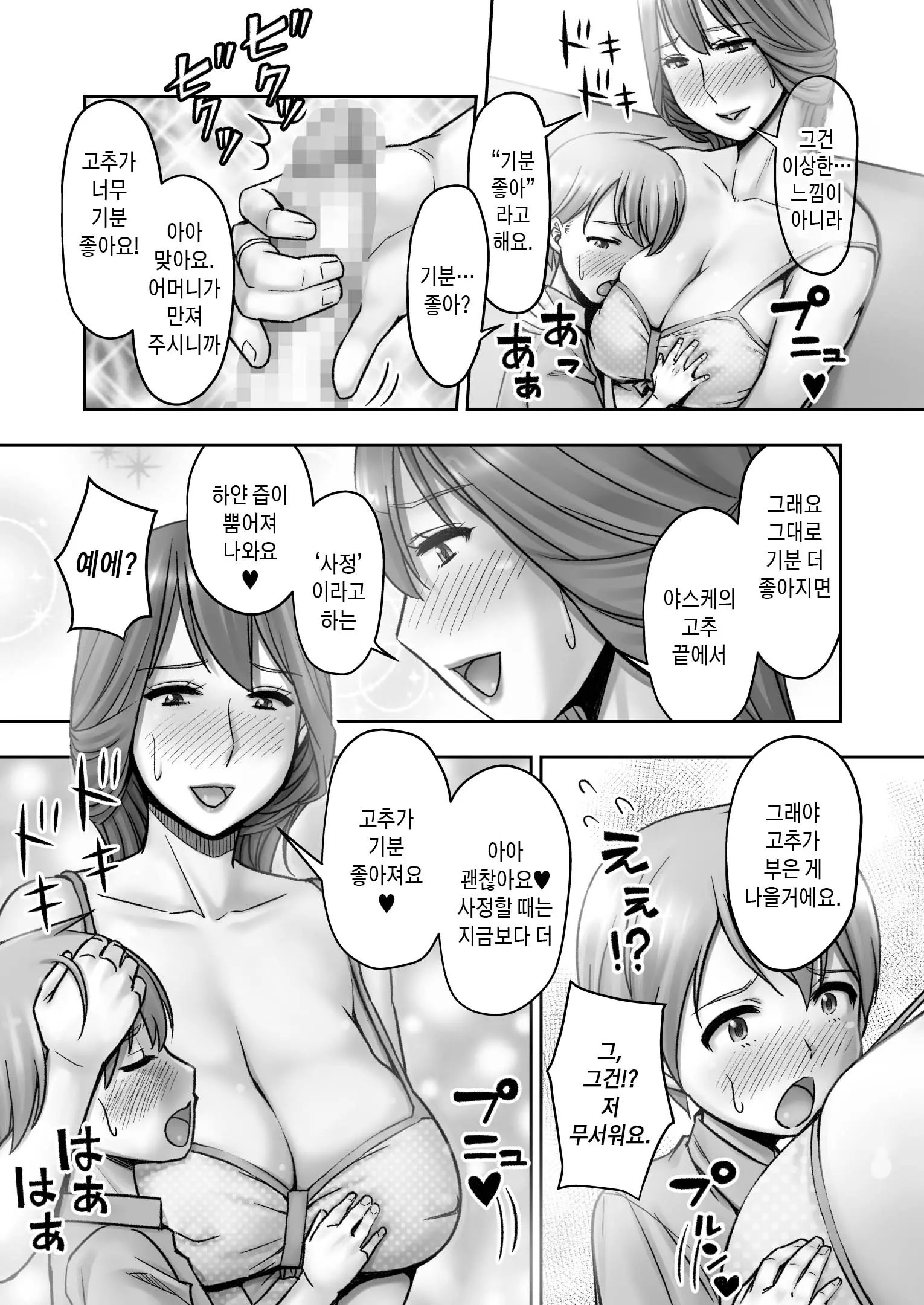 웹툰 이미지 14