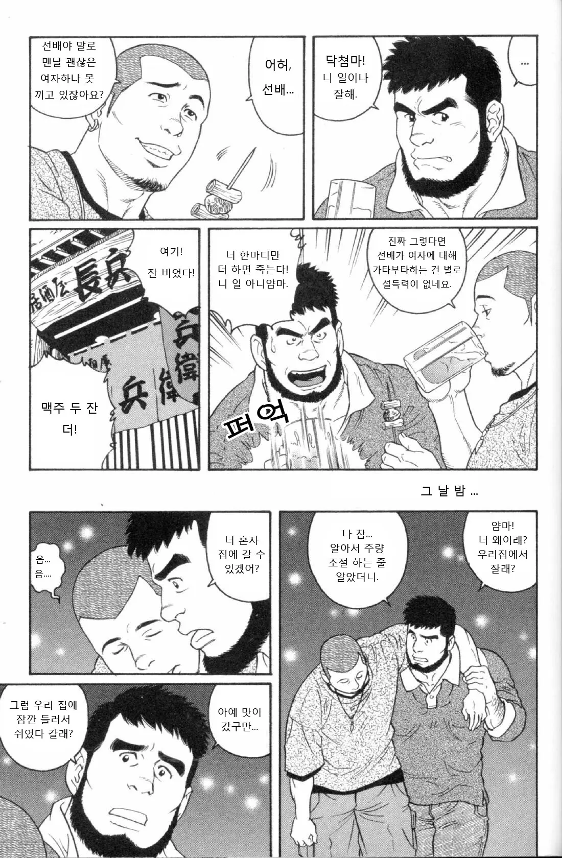 웹툰 이미지 3