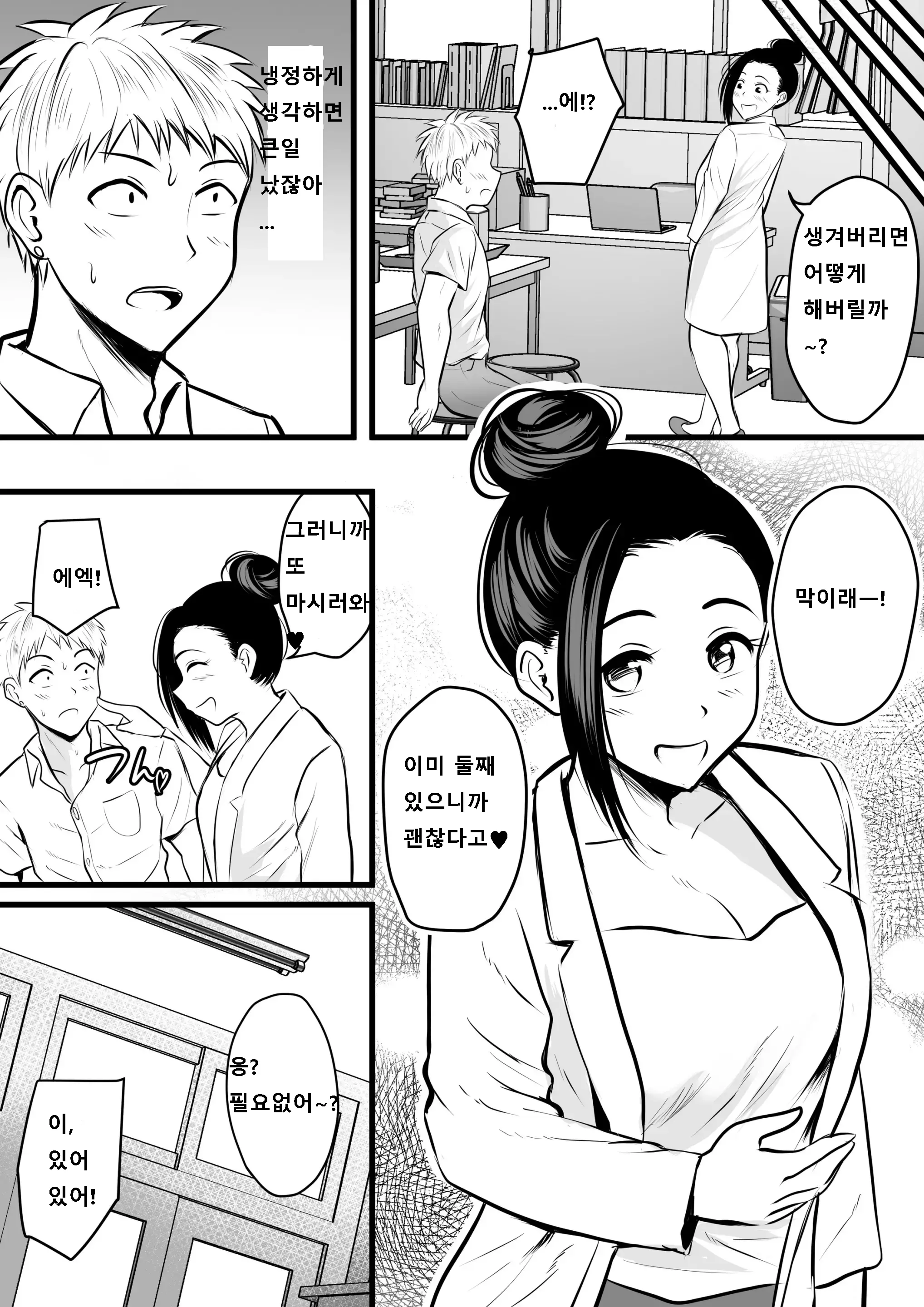 웹툰 이미지 31