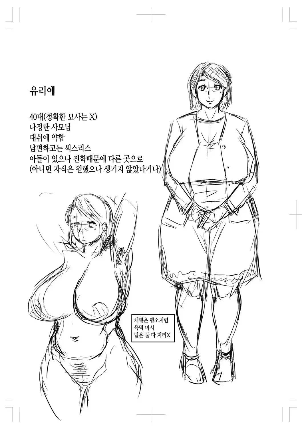 웹툰 이미지 244