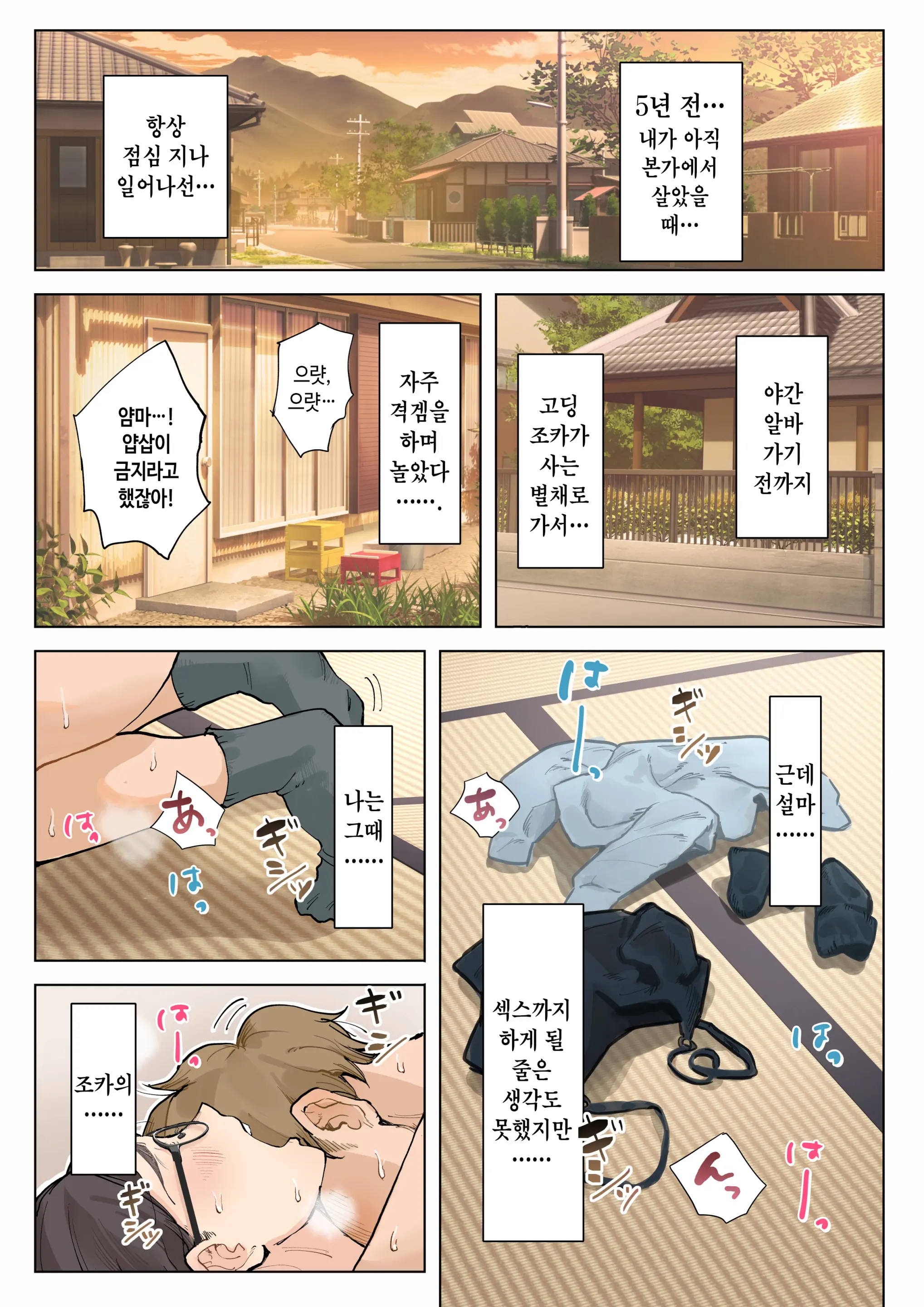 웹툰 이미지 2