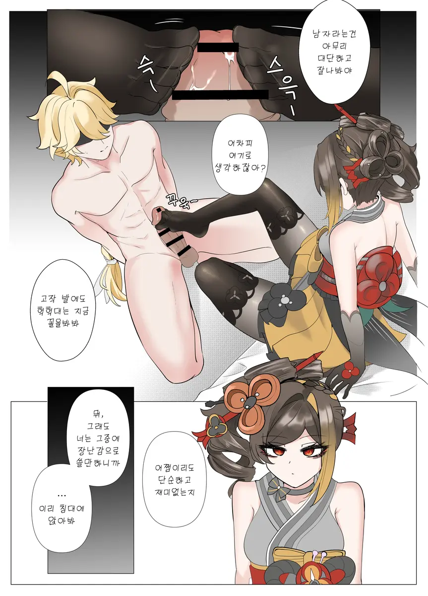 웹툰 이미지 41