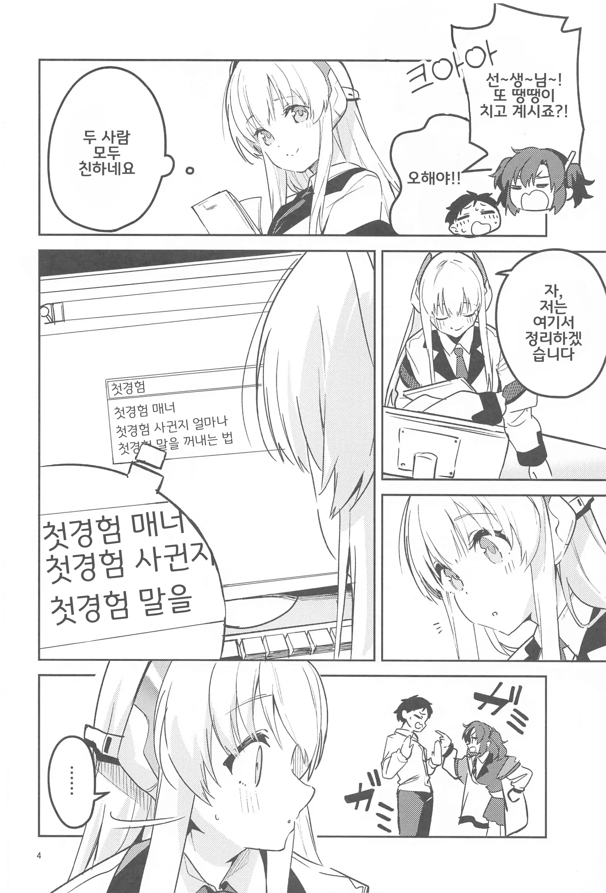 웹툰 이미지 2