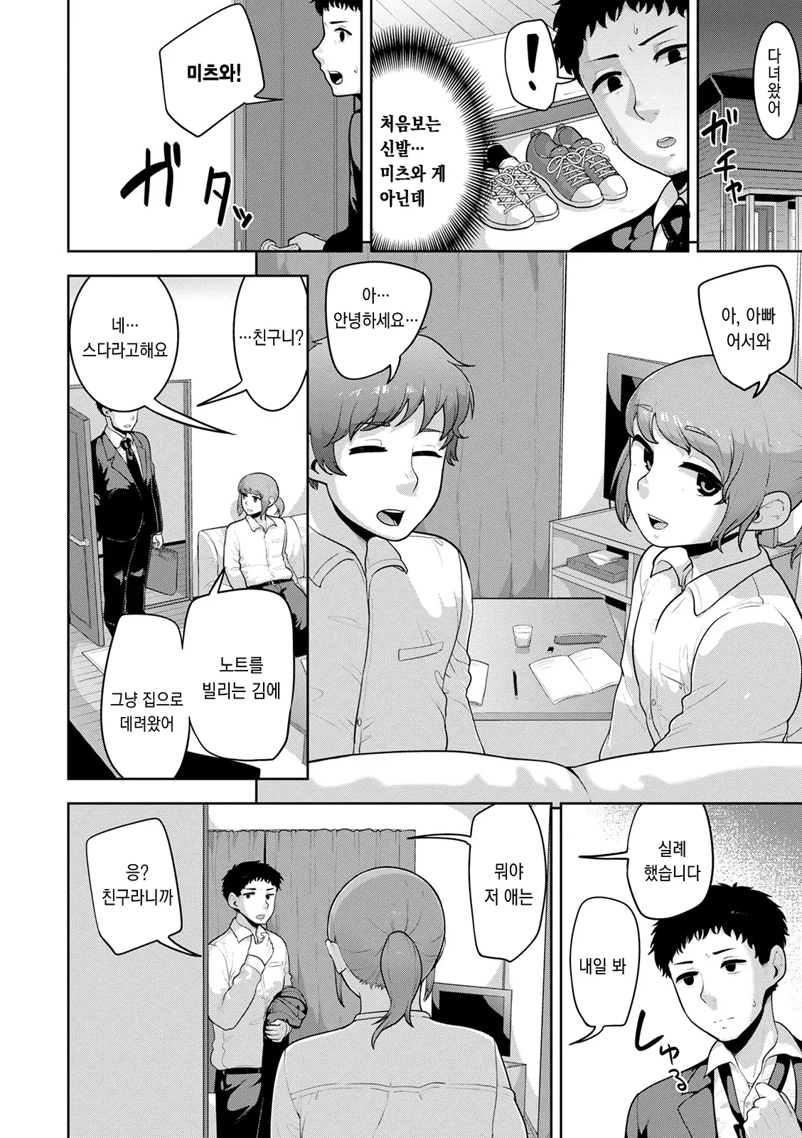 웹툰 이미지 130