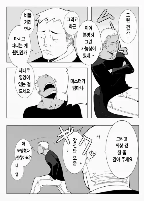웹툰 이미지 3