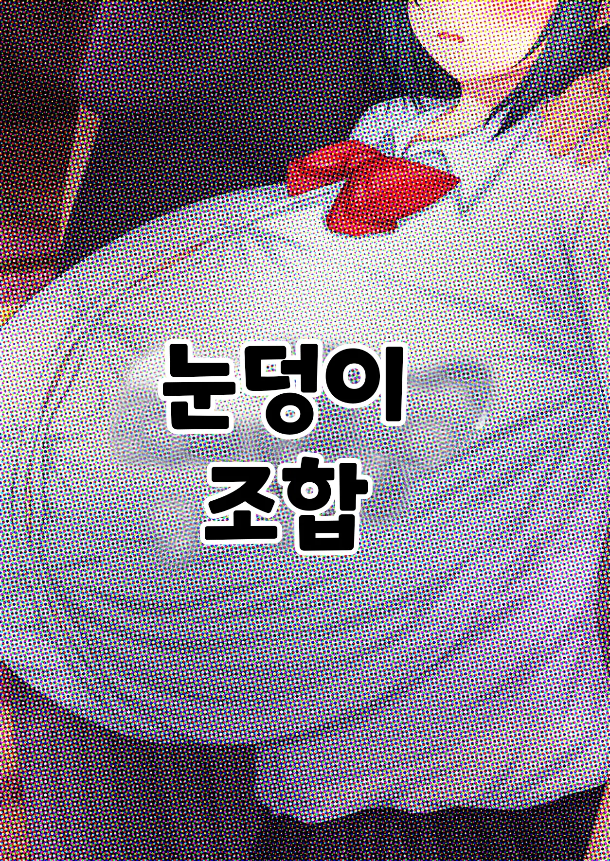 웹툰 이미지 24