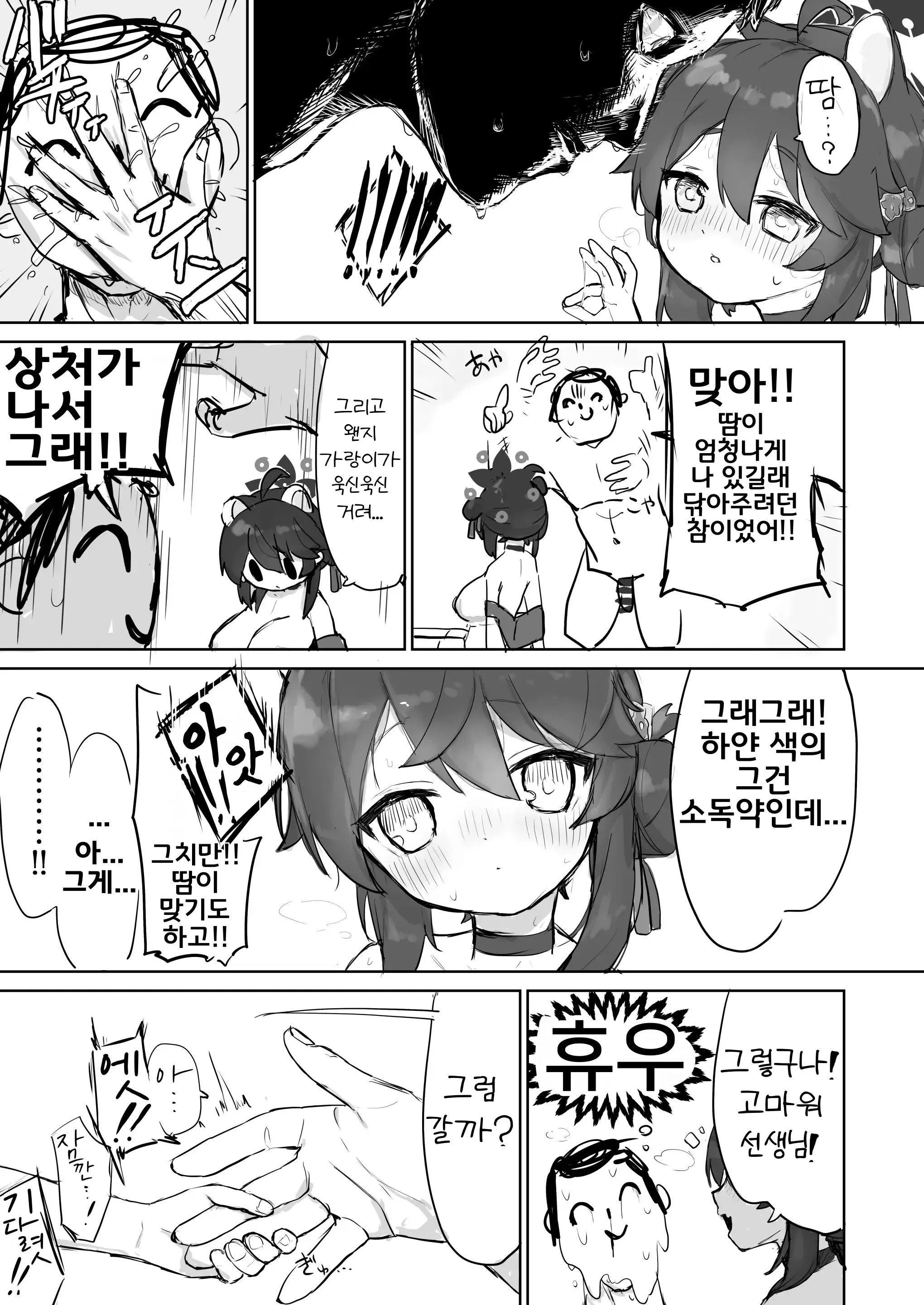 웹툰 이미지 29
