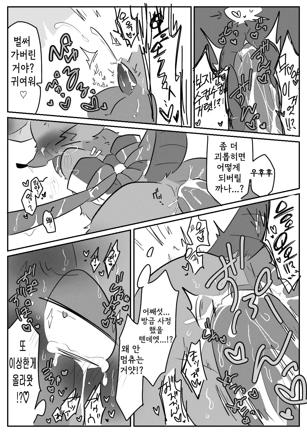 웹툰 이미지 3