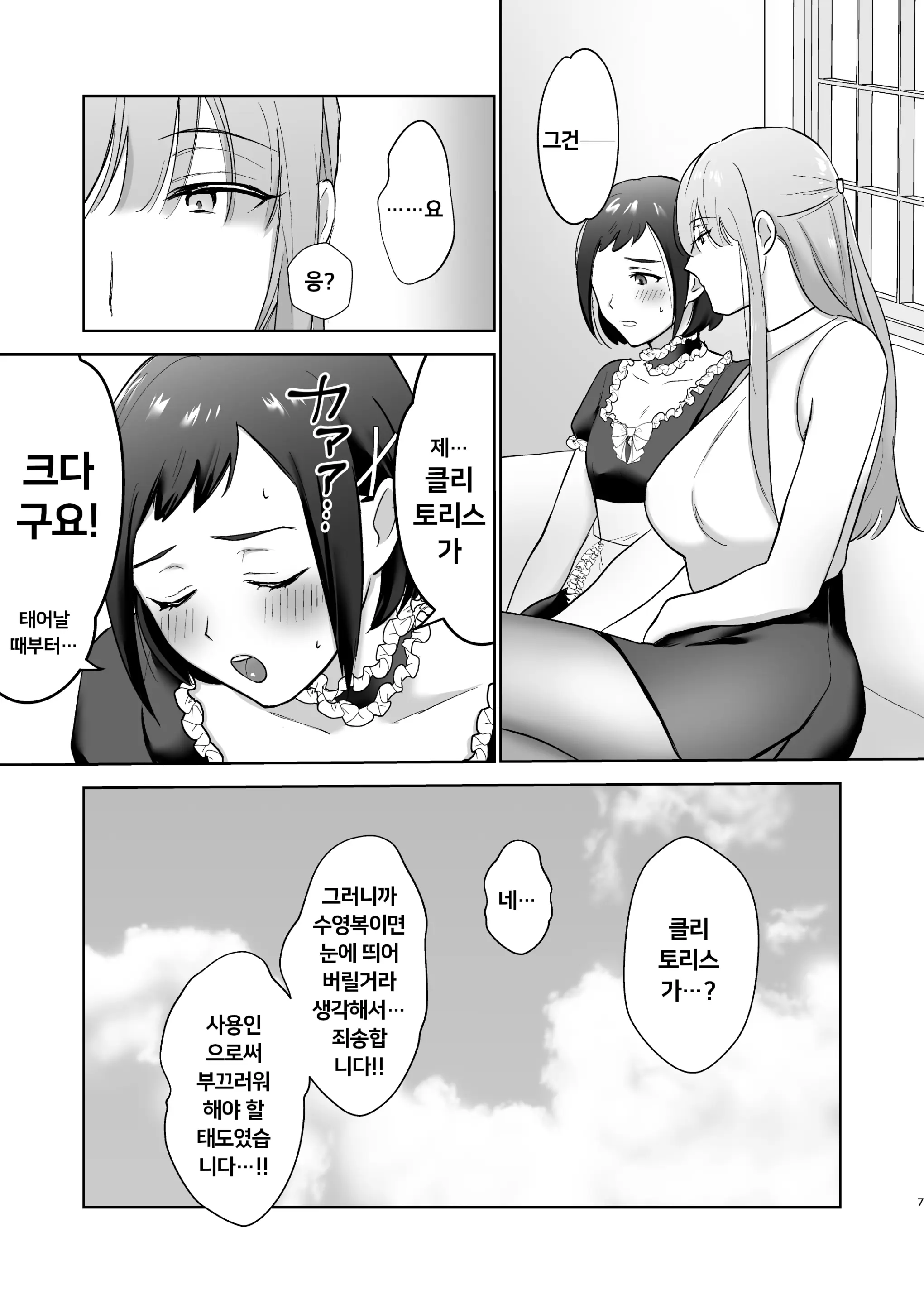 웹툰 이미지 6