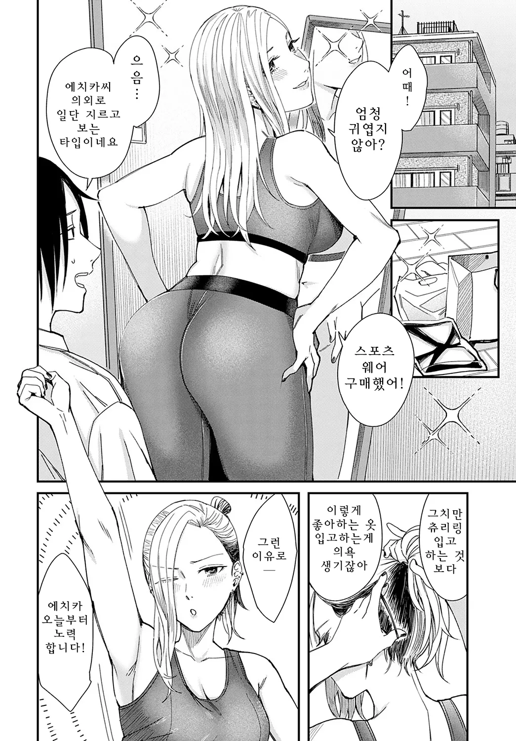웹툰 이미지 3
