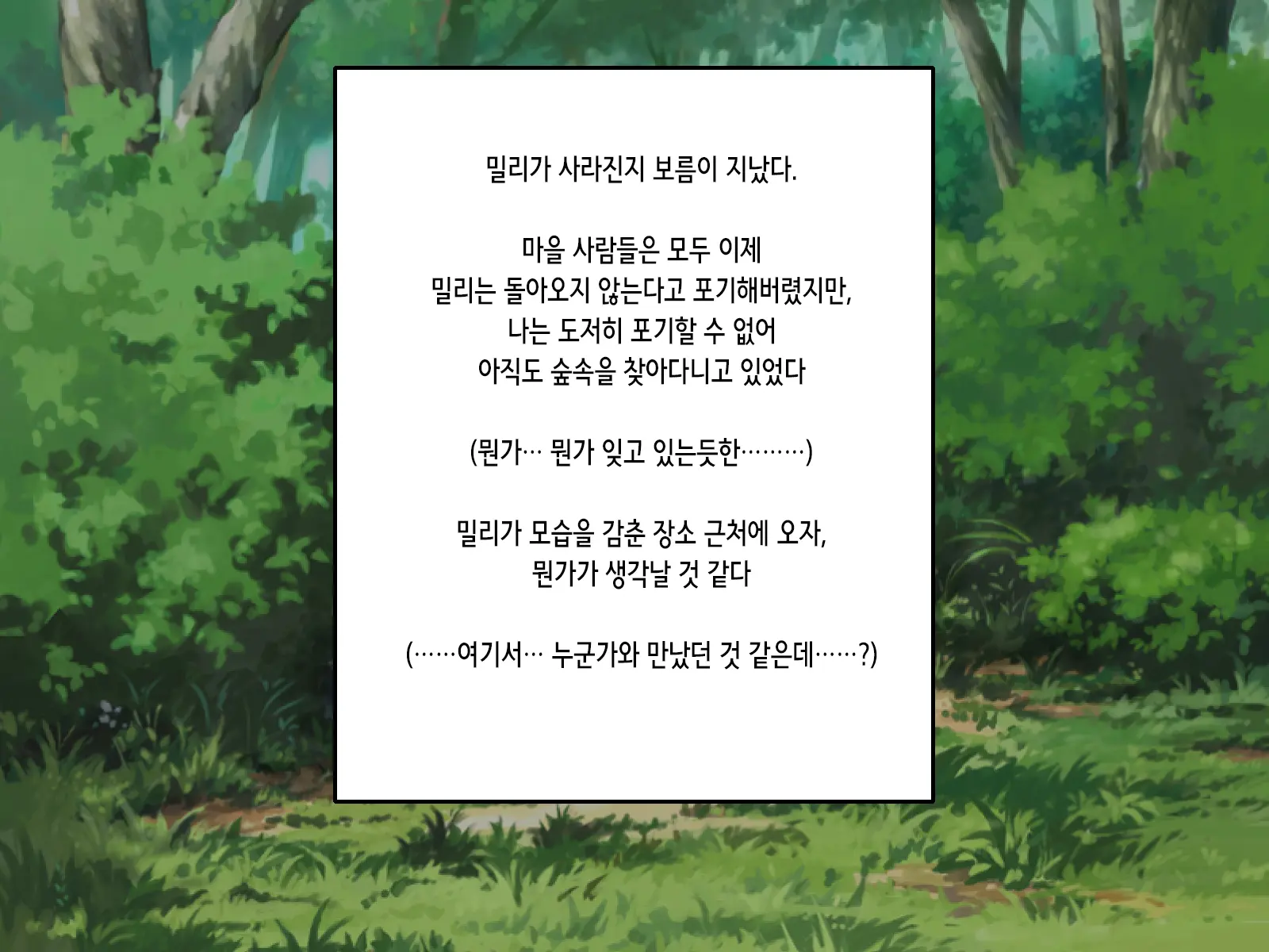 웹툰 이미지 148