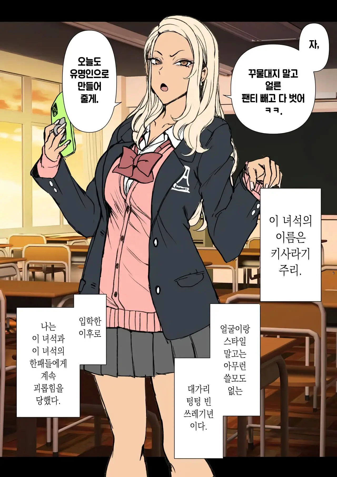 웹툰 이미지 2