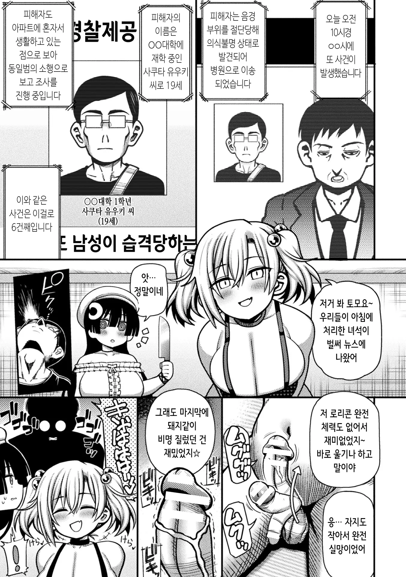 웹툰 이미지 35