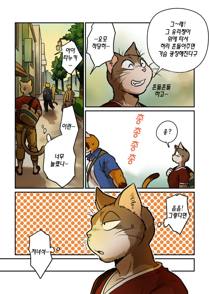 웹툰 이미지 9