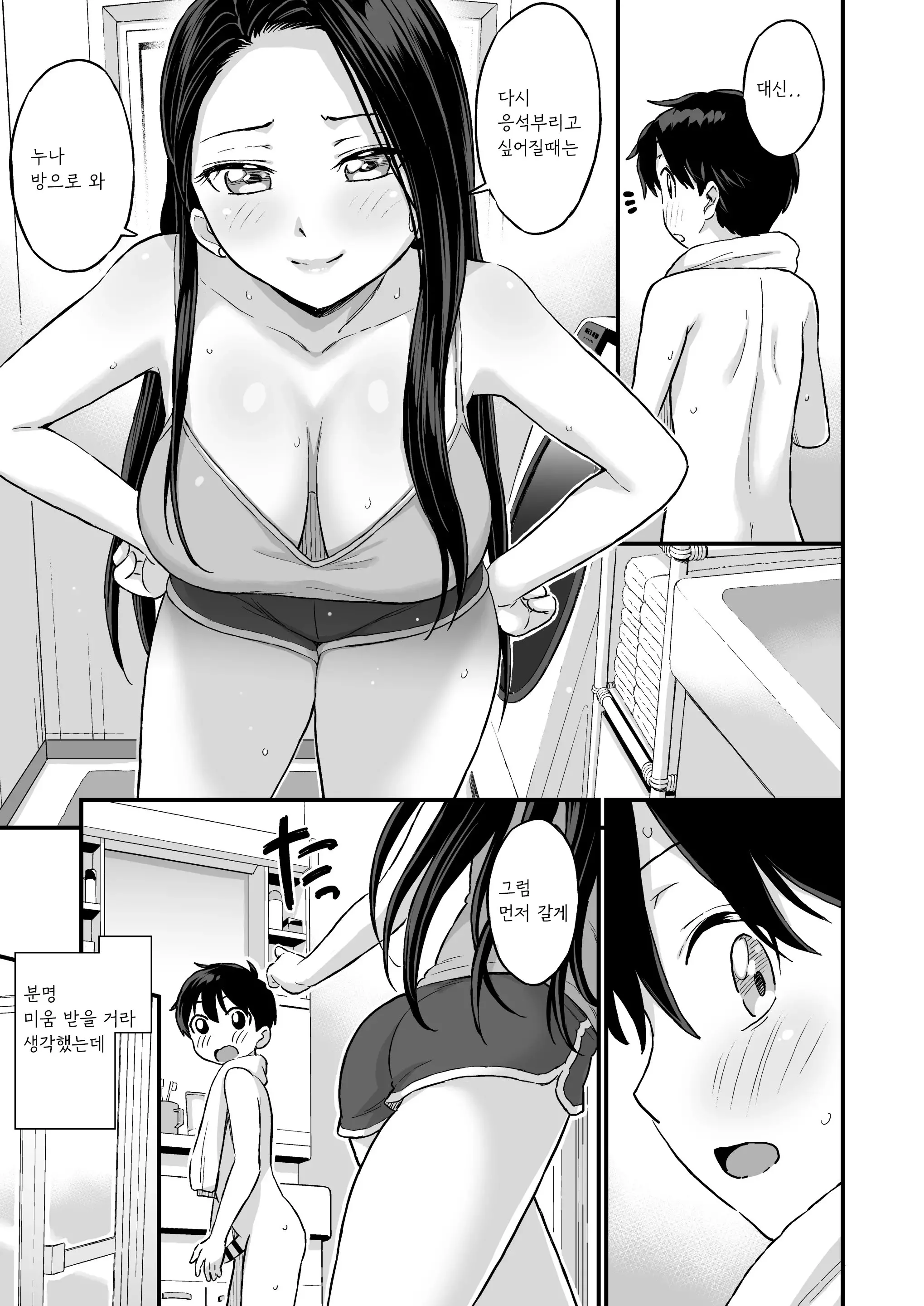 웹툰 이미지 21