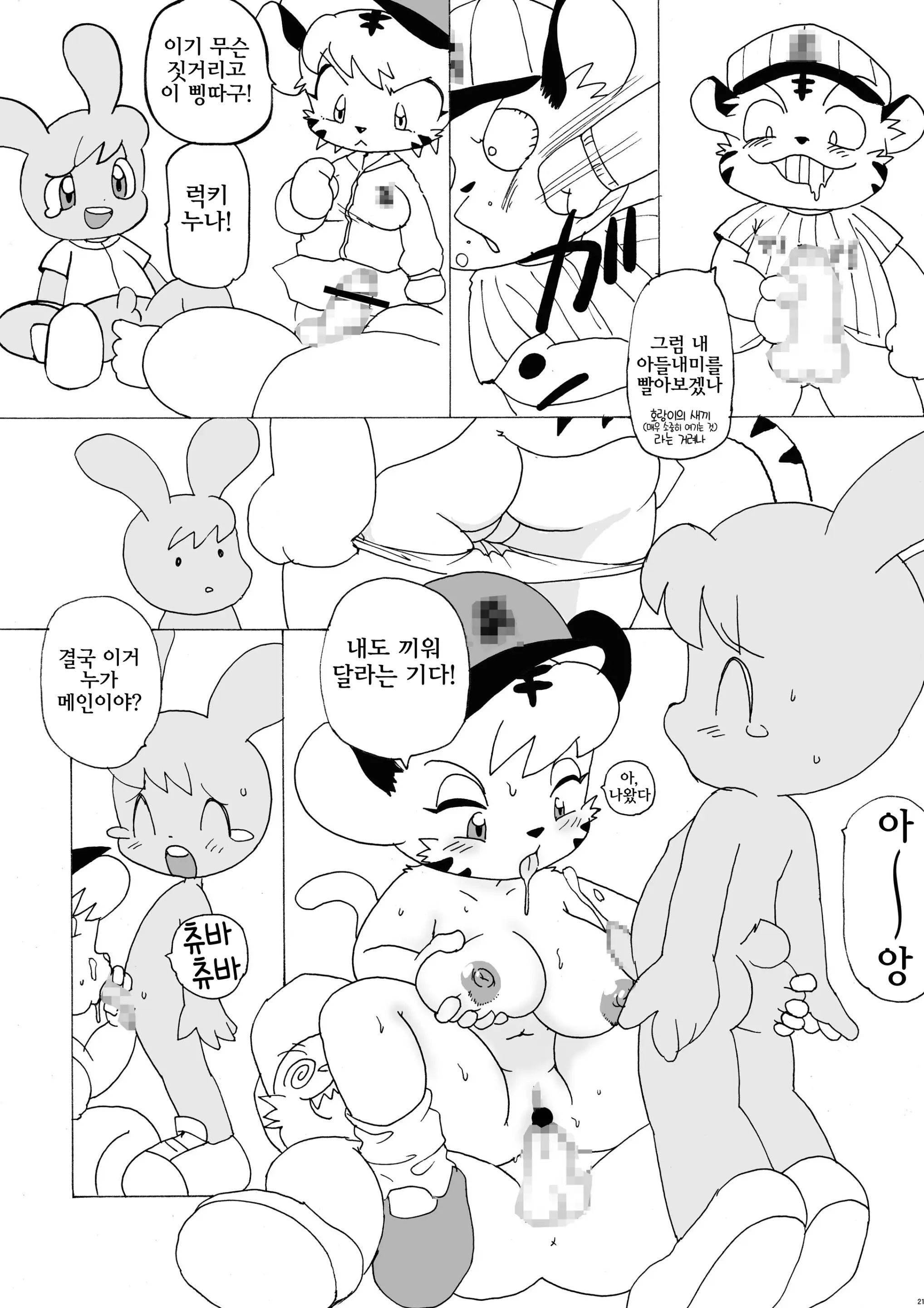 웹툰 이미지 20