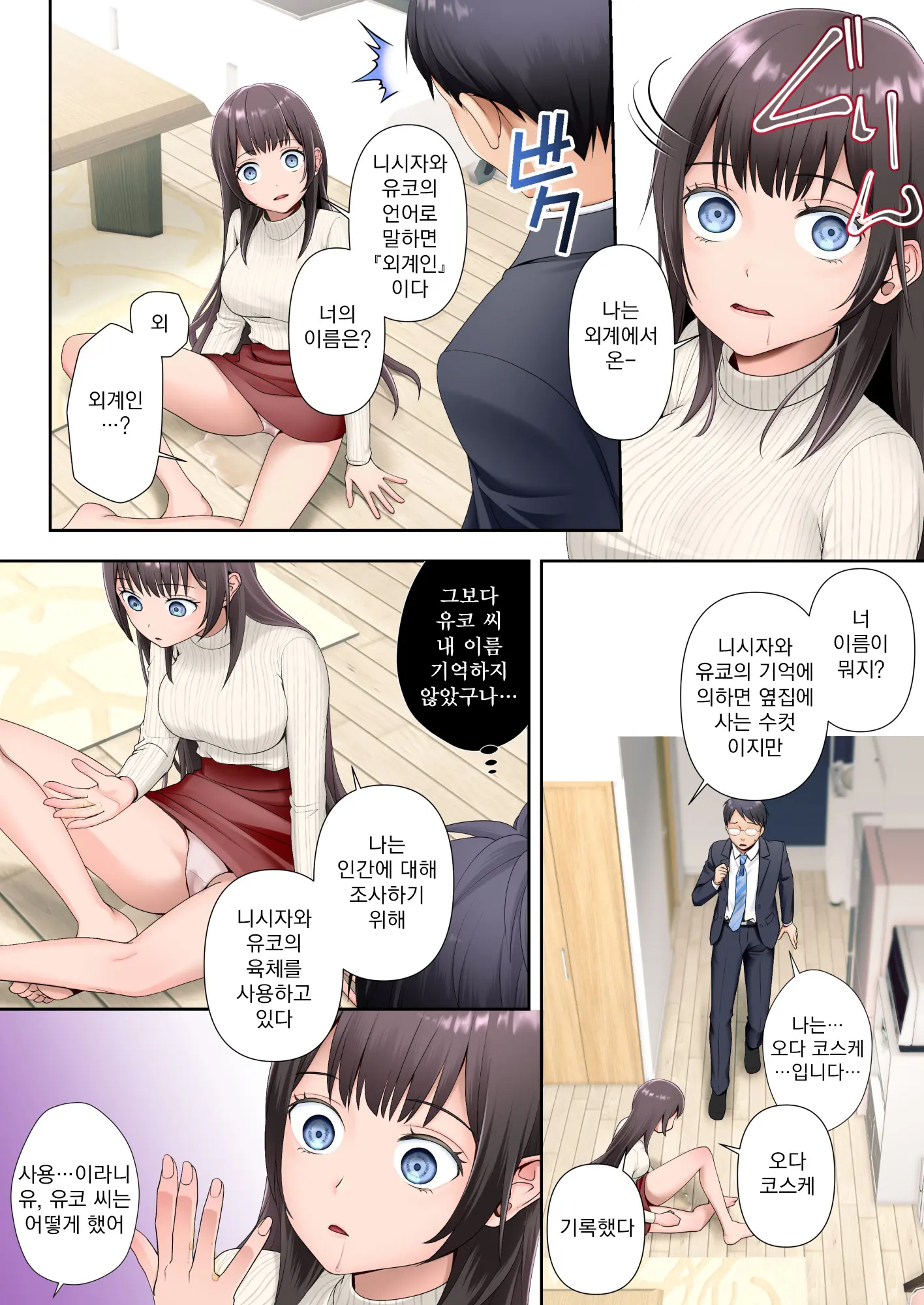 웹툰 이미지 6