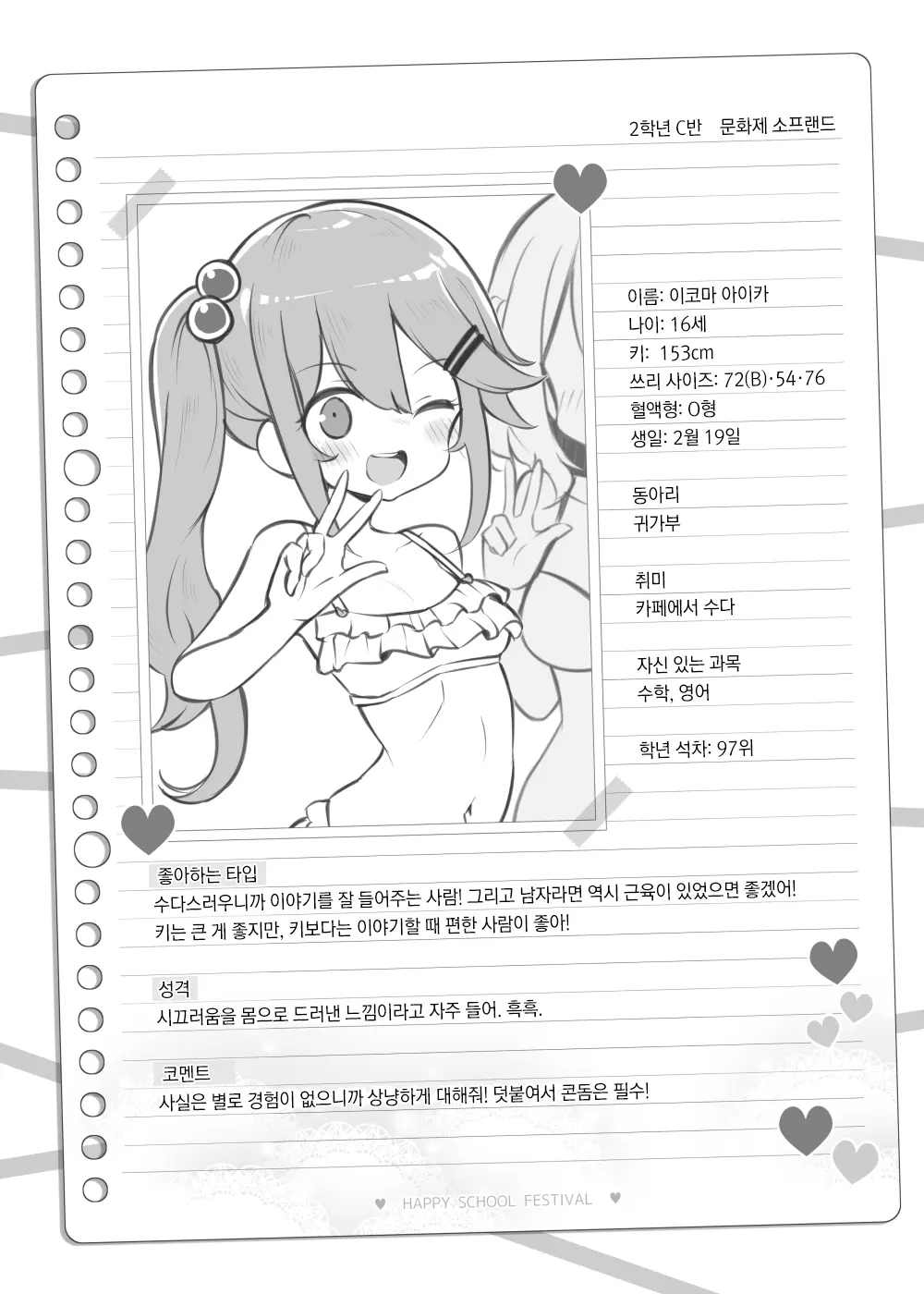 웹툰 이미지 8