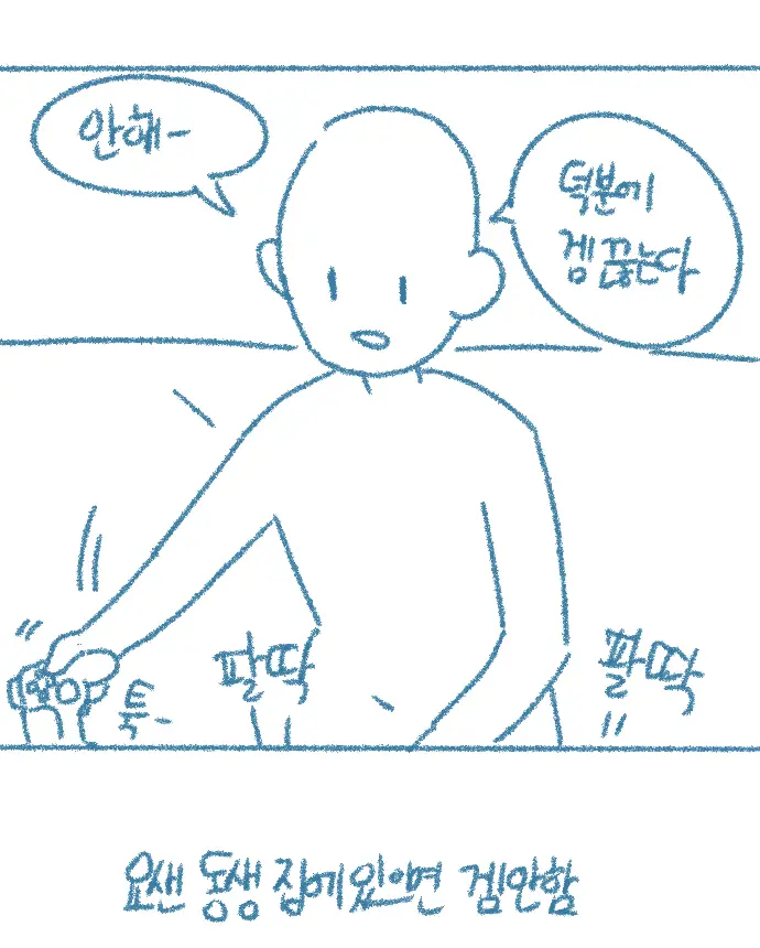 웹툰 이미지 13