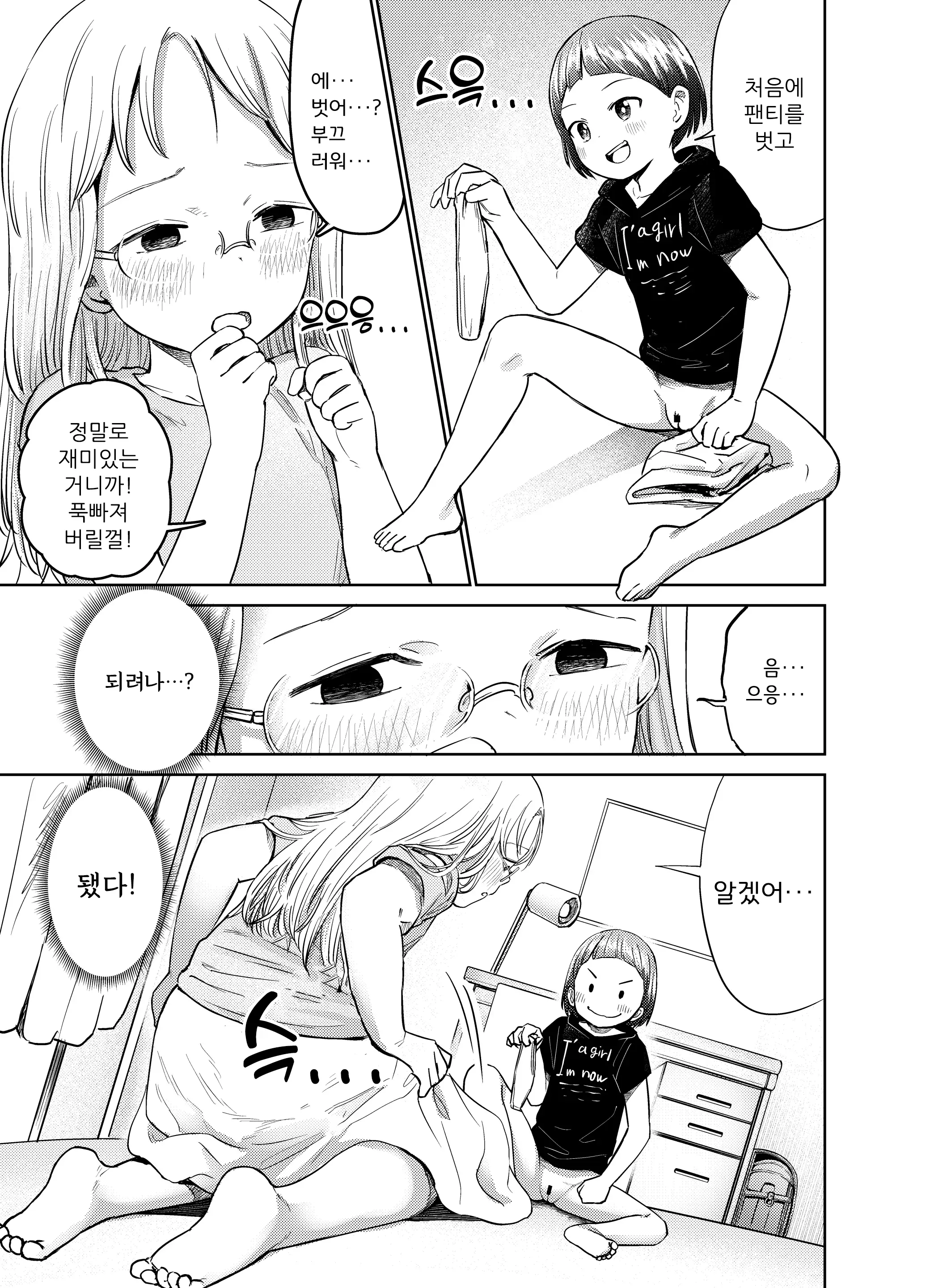 웹툰 이미지 15