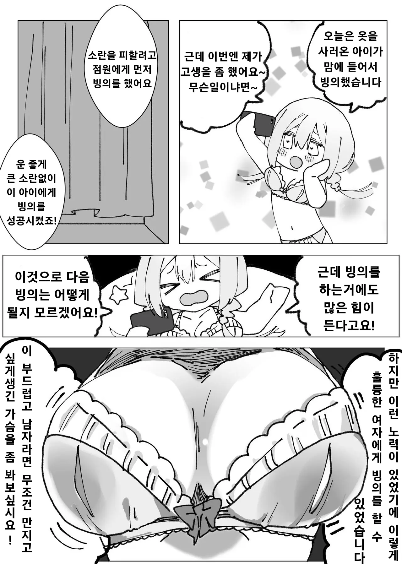 웹툰 이미지 14