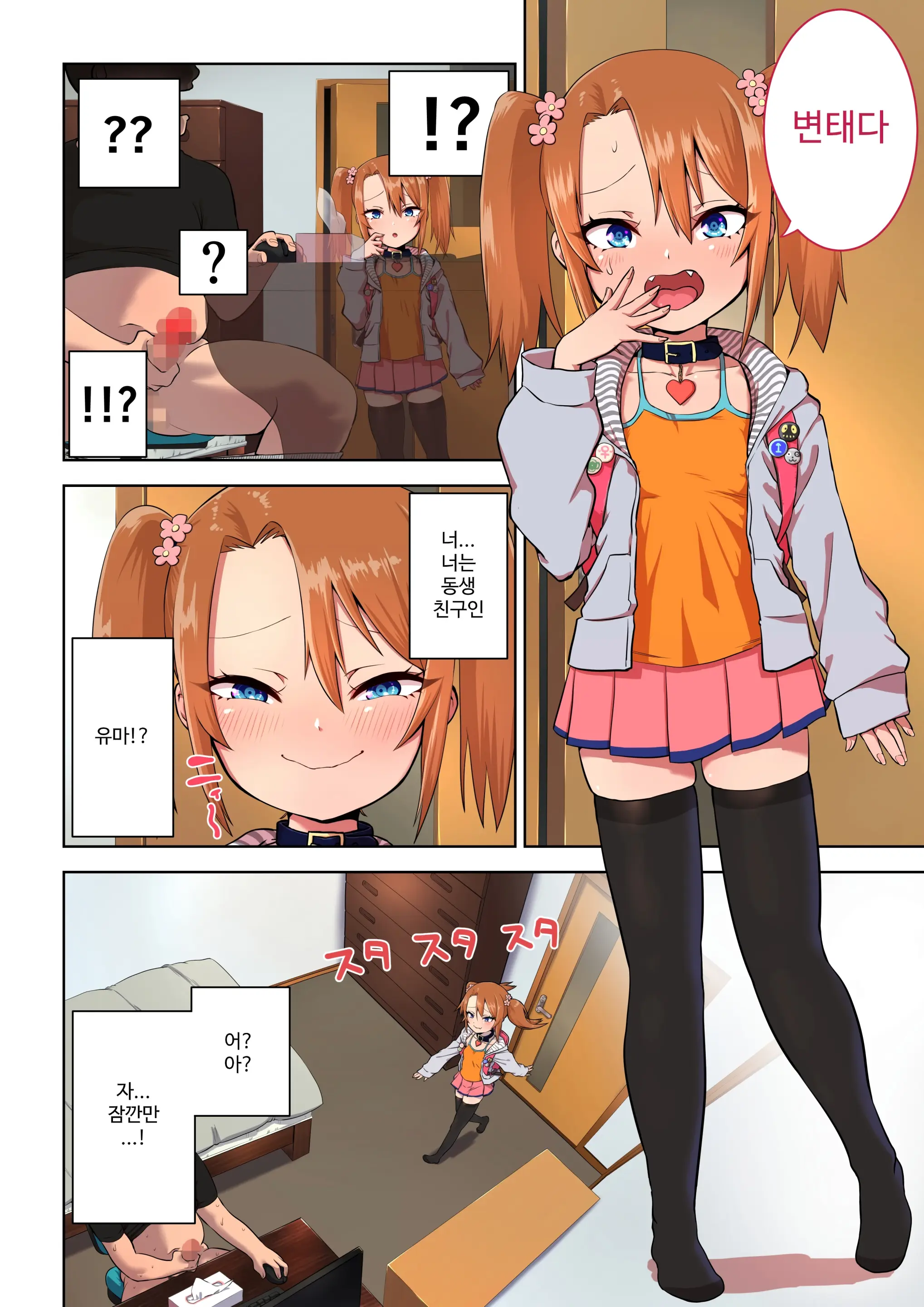 웹툰 이미지 1