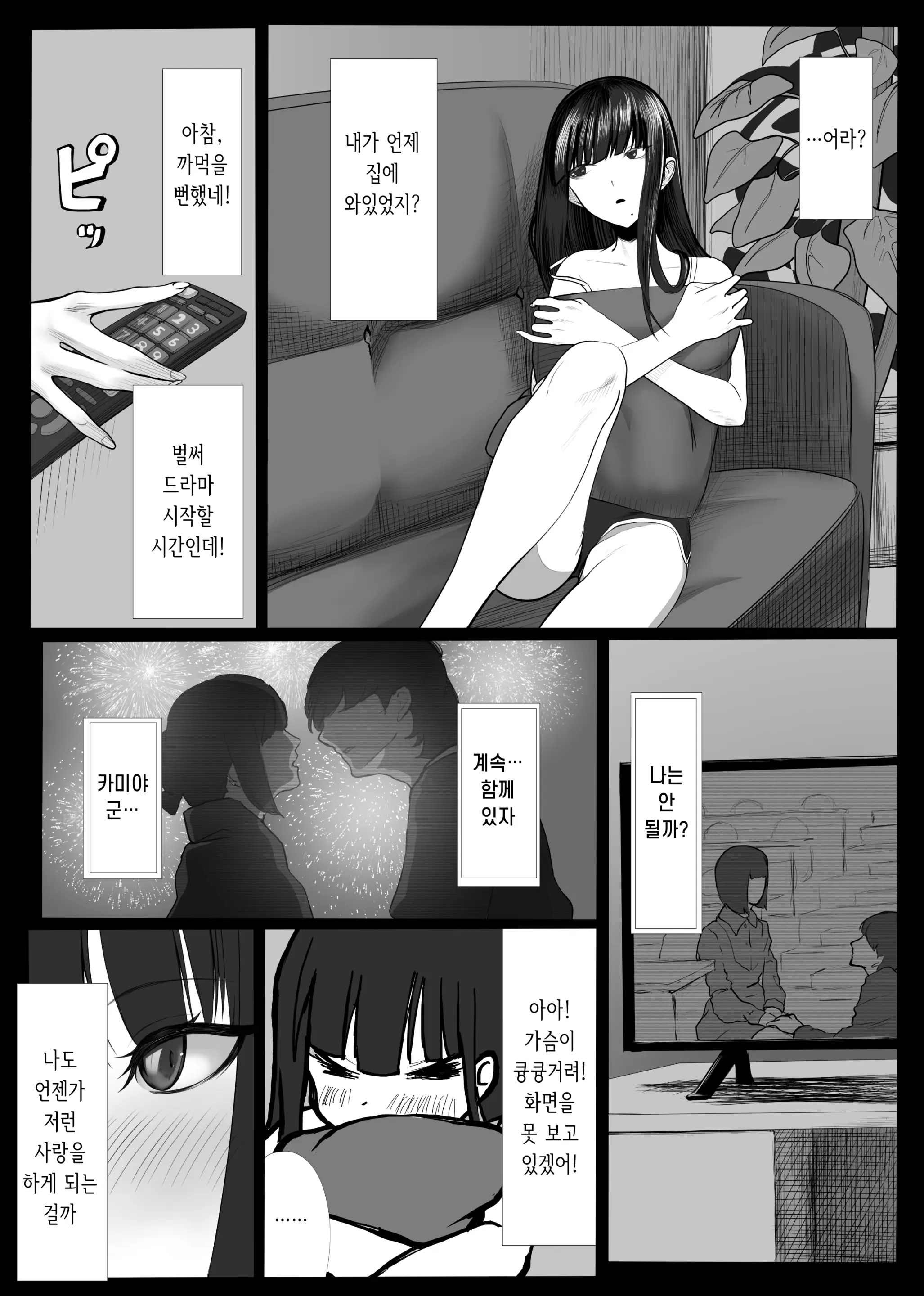 웹툰 이미지 34