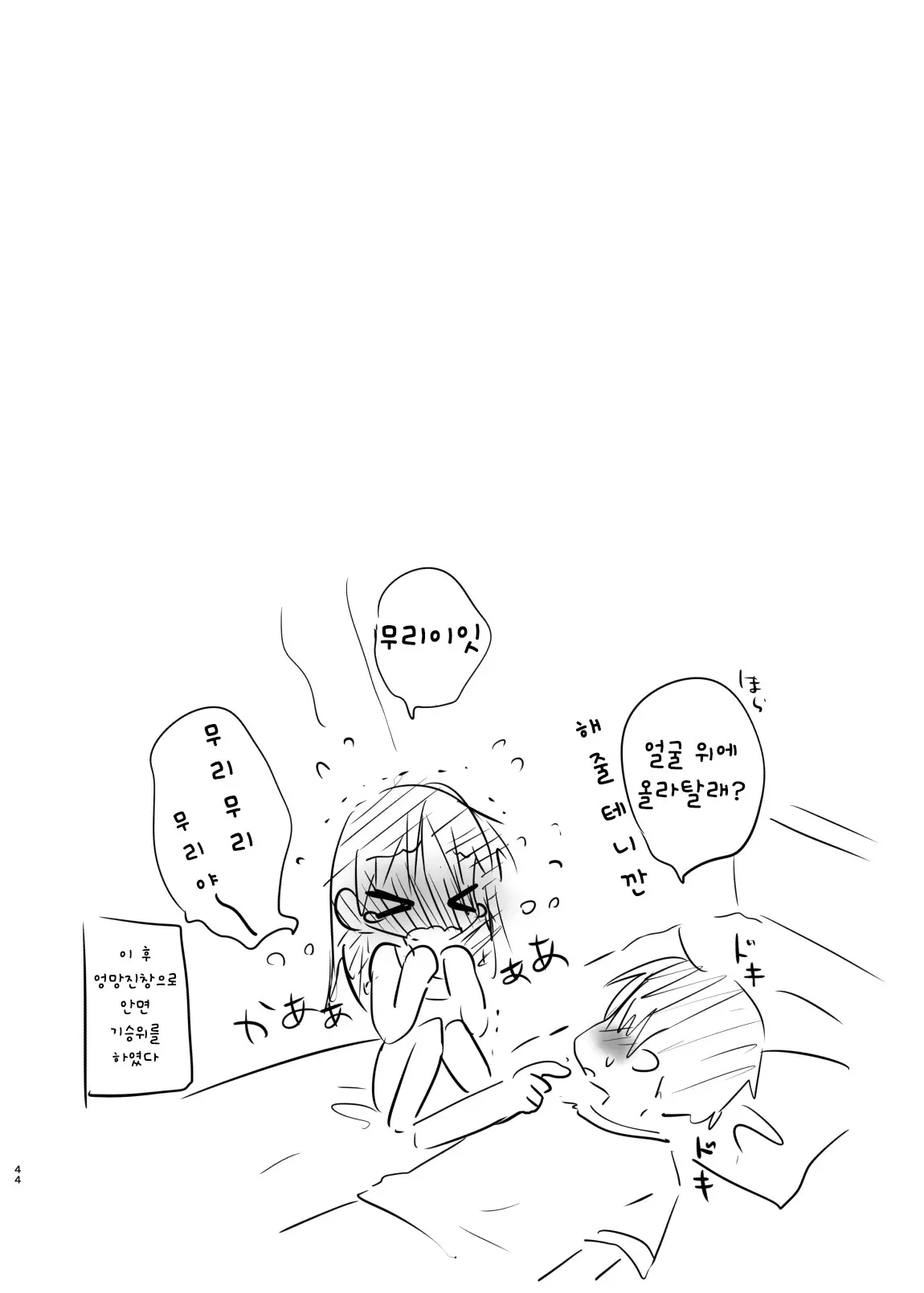웹툰 이미지 227