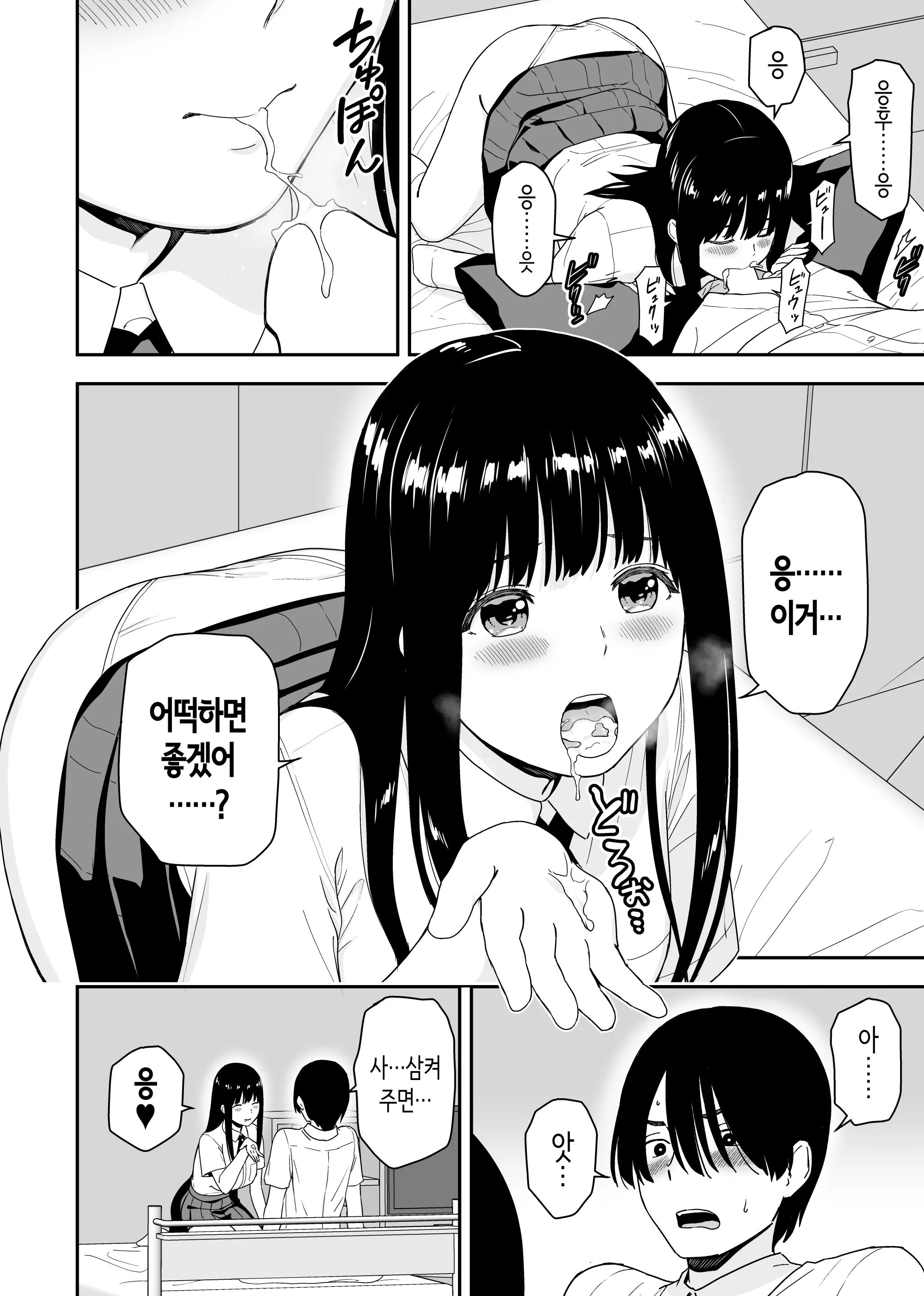웹툰 이미지 18