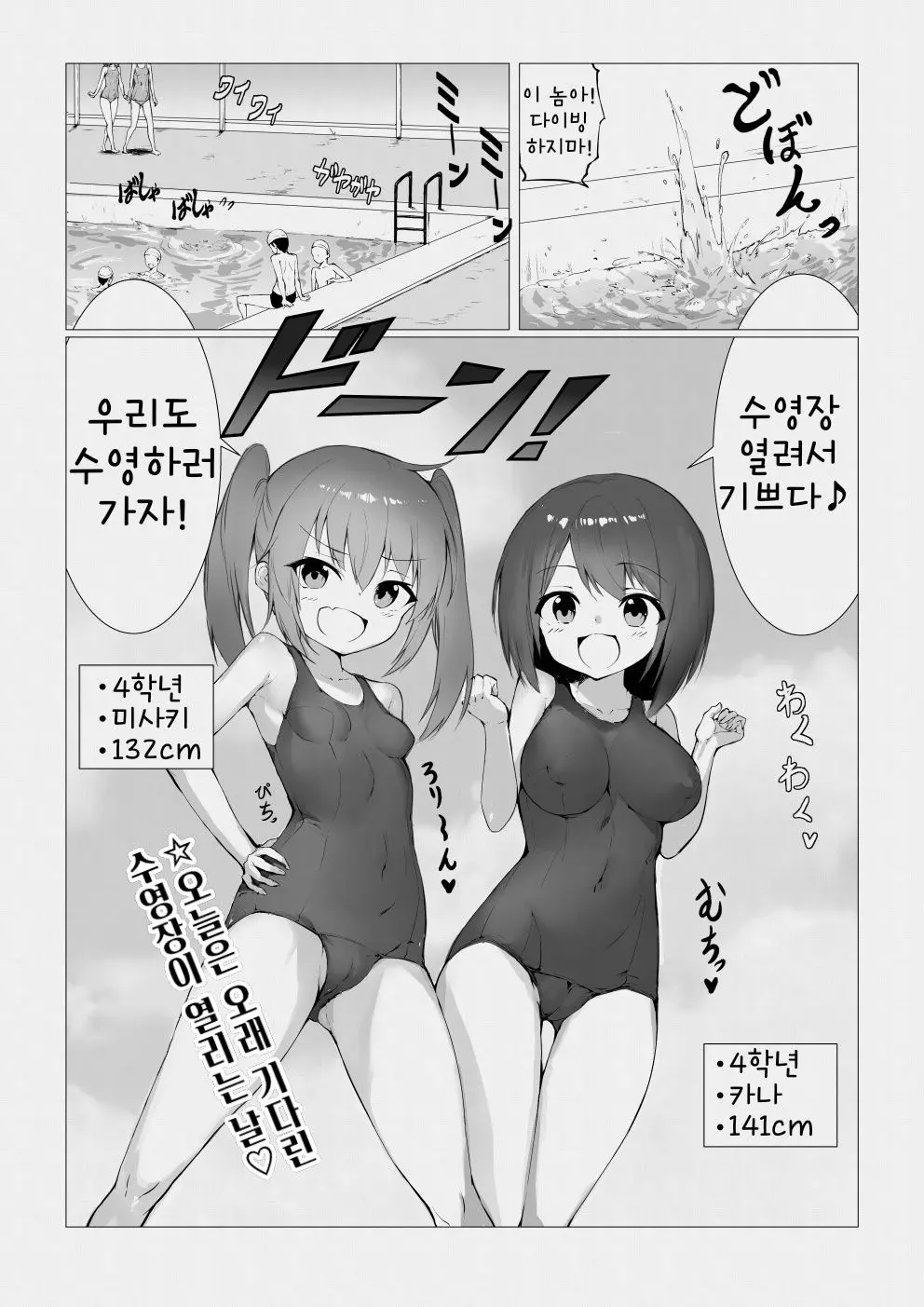 웹툰 이미지 1