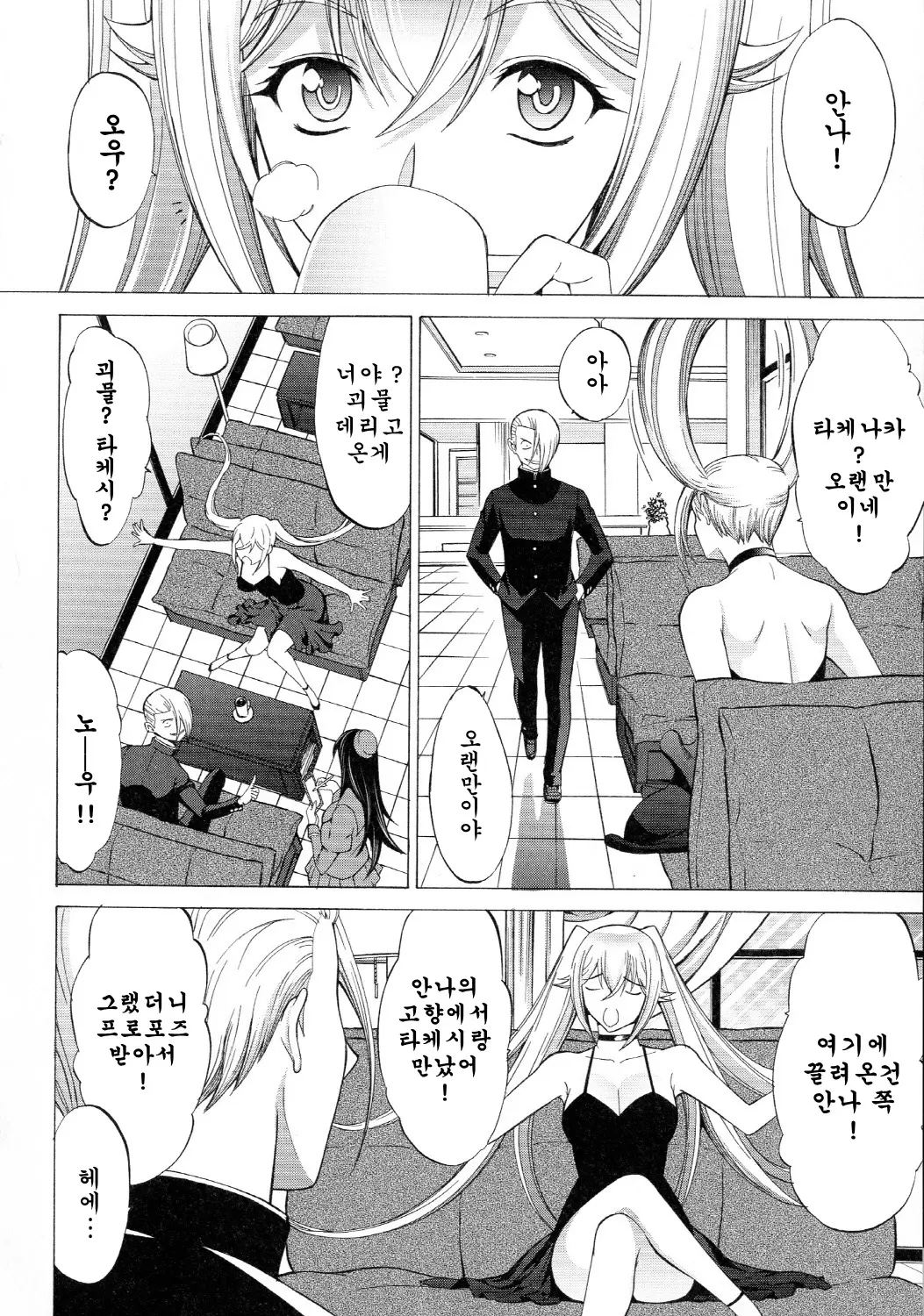 웹툰 이미지 126