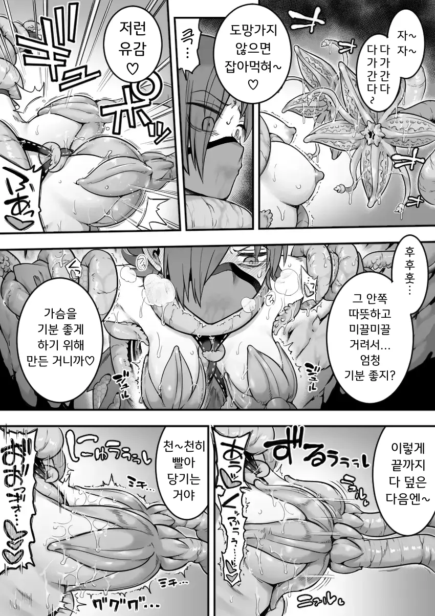 웹툰 이미지 54