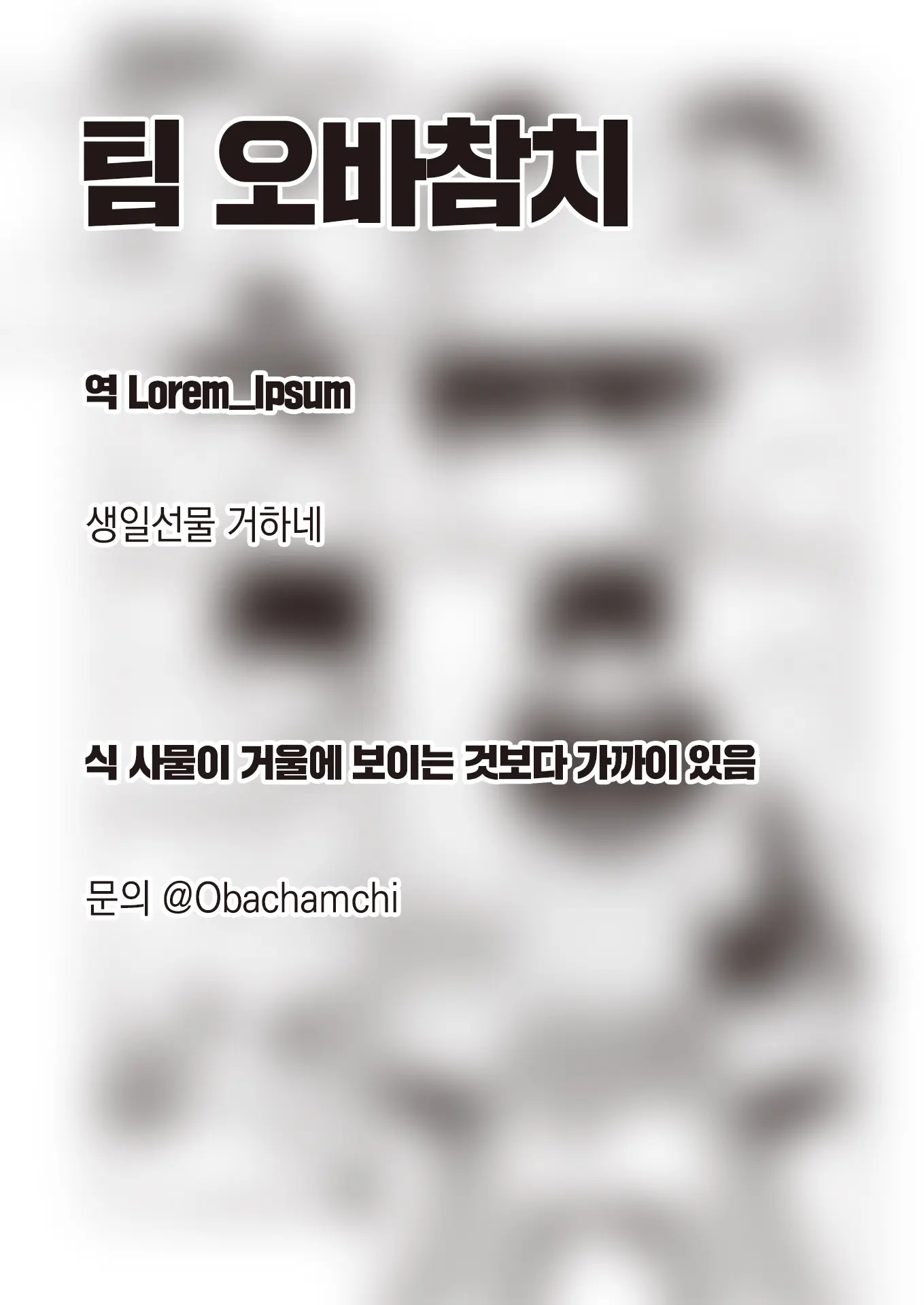 웹툰 이미지 25