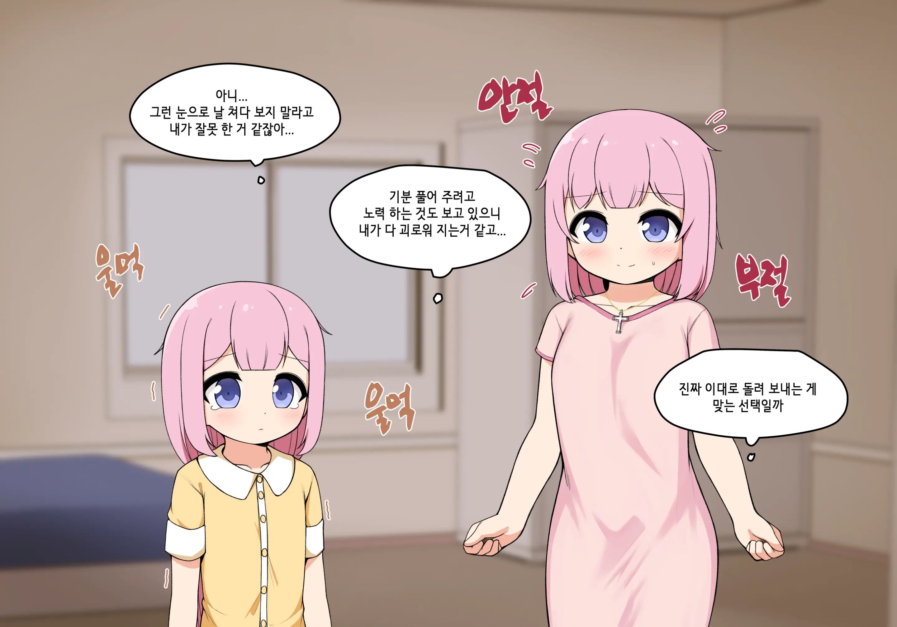 웹툰 이미지 89