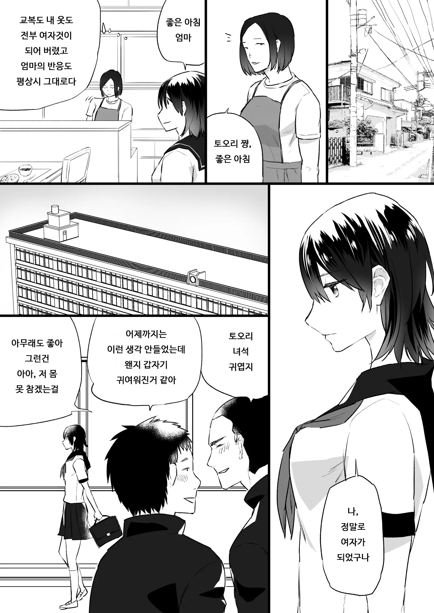 웹툰 이미지 20