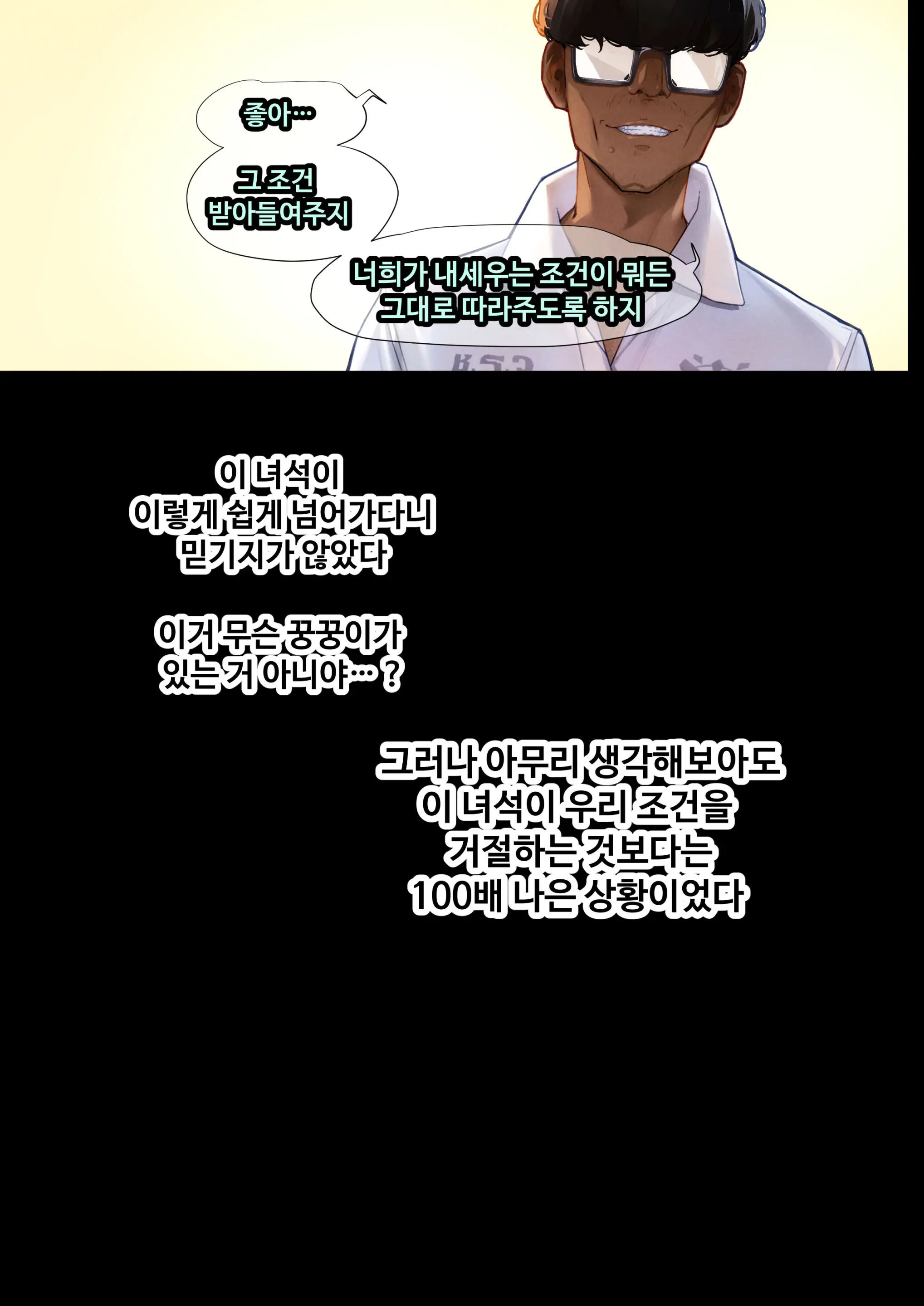 웹툰 이미지 29