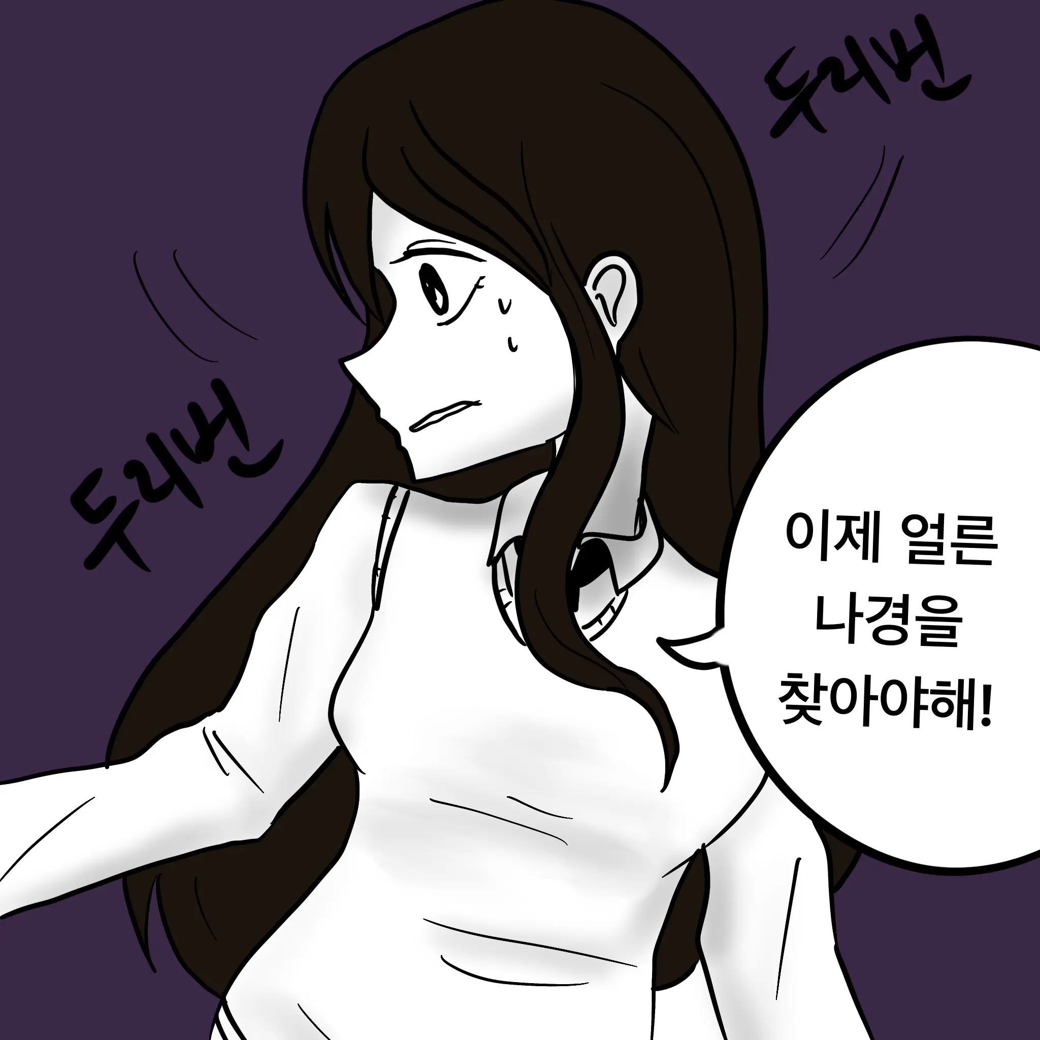 웹툰 이미지 306