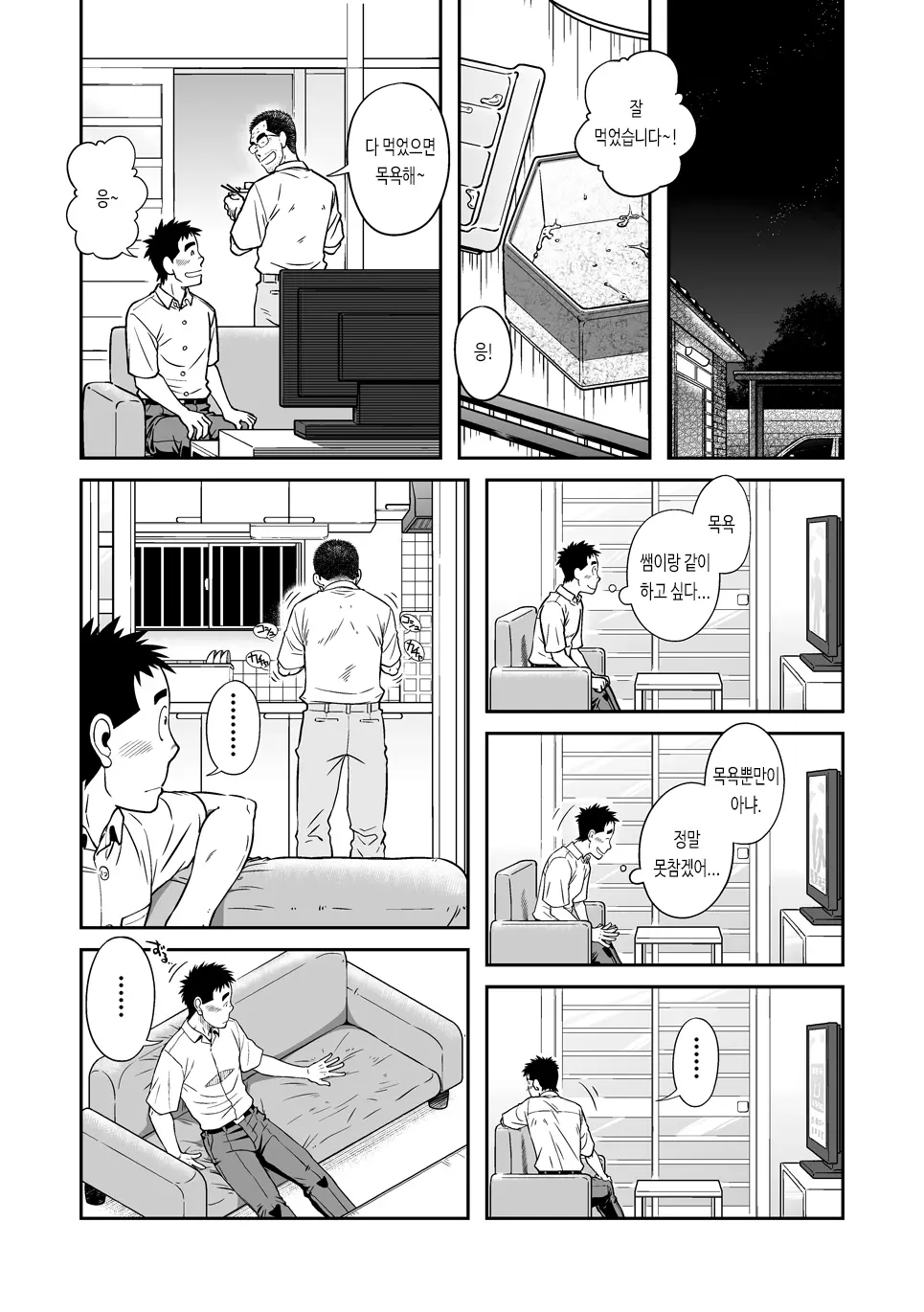 웹툰 이미지 14