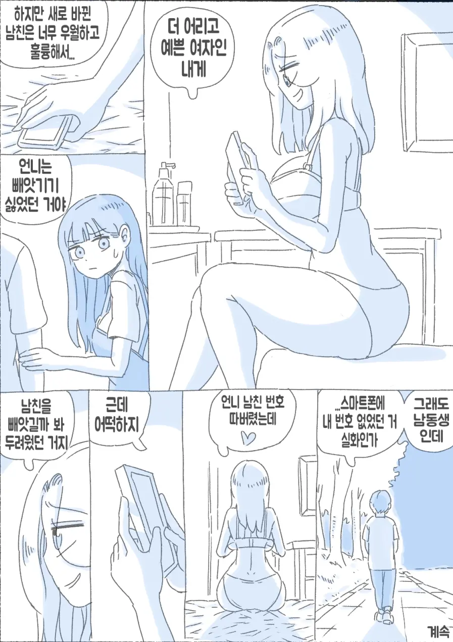 웹툰 이미지 134