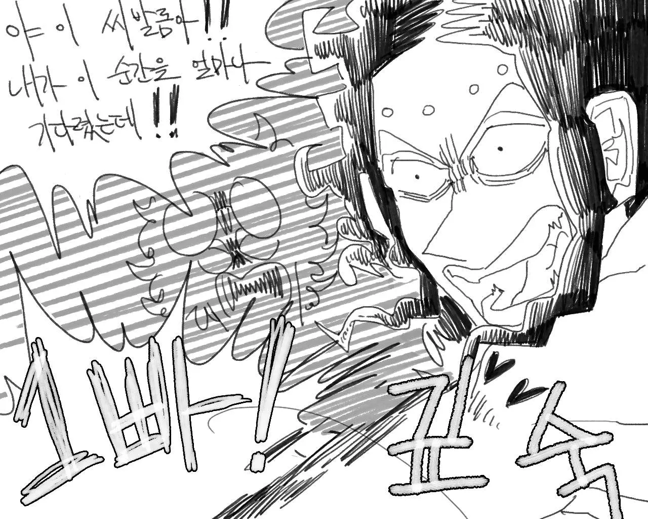 웹툰 이미지 141