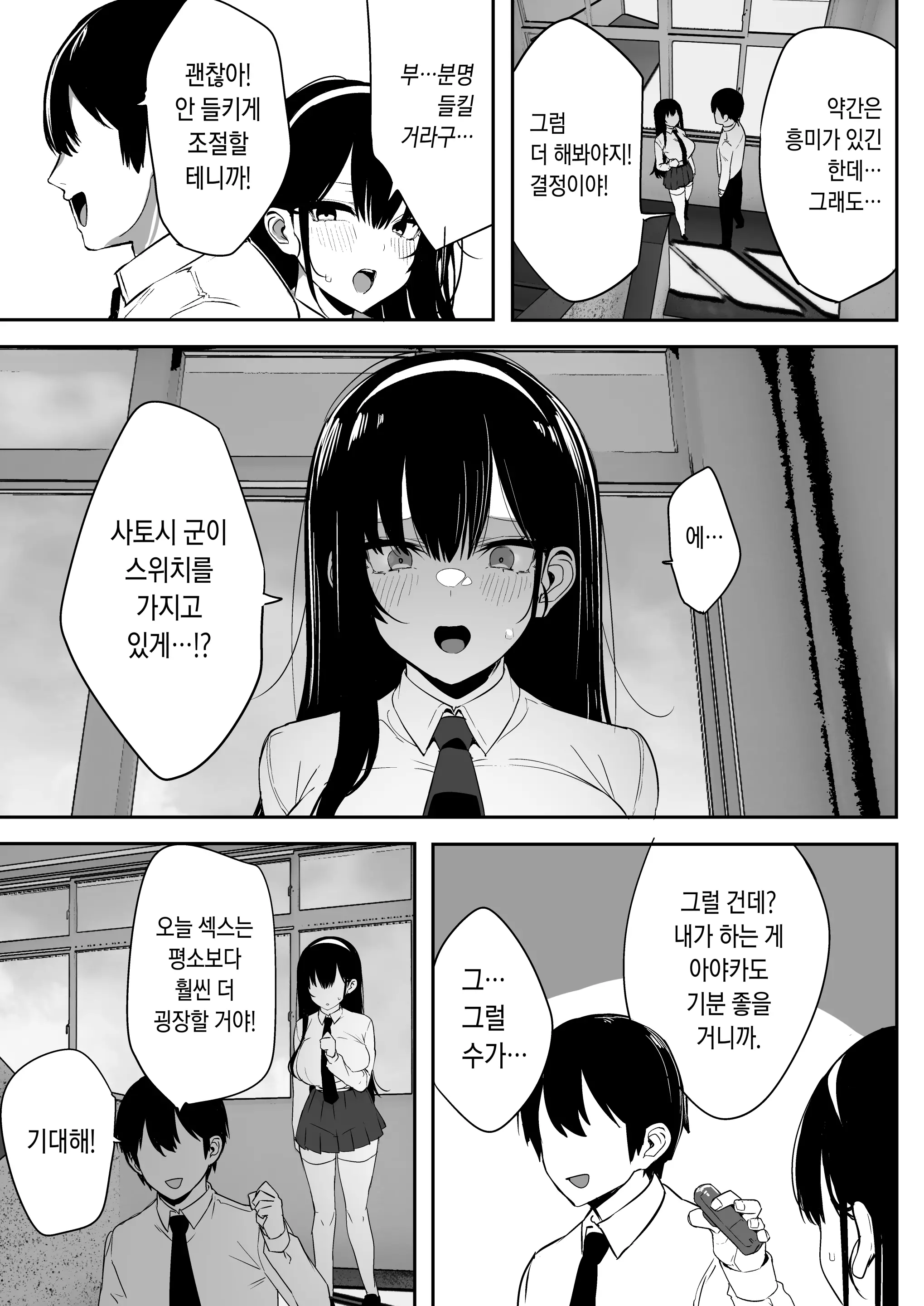 웹툰 이미지 4