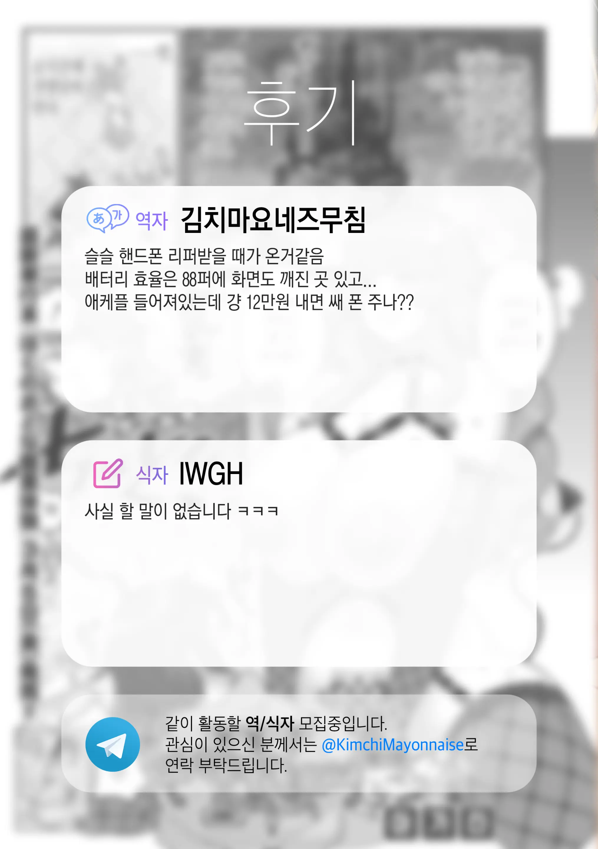 웹툰 이미지 17