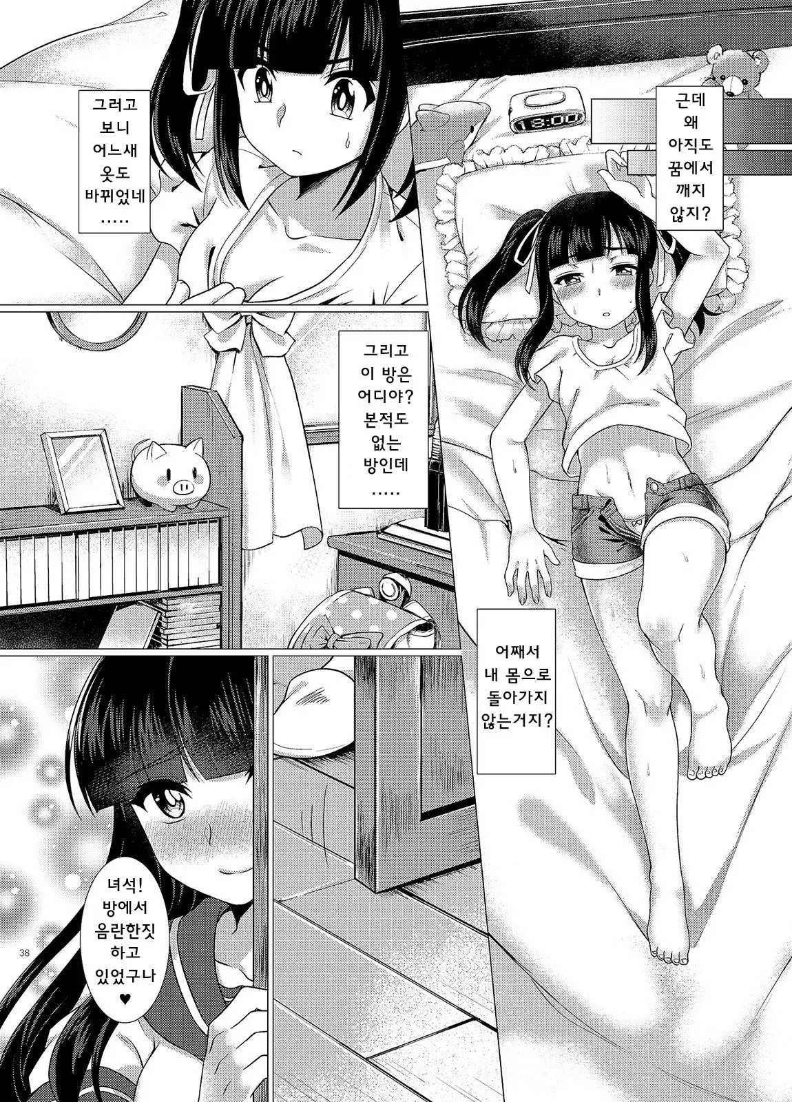 웹툰 이미지 7