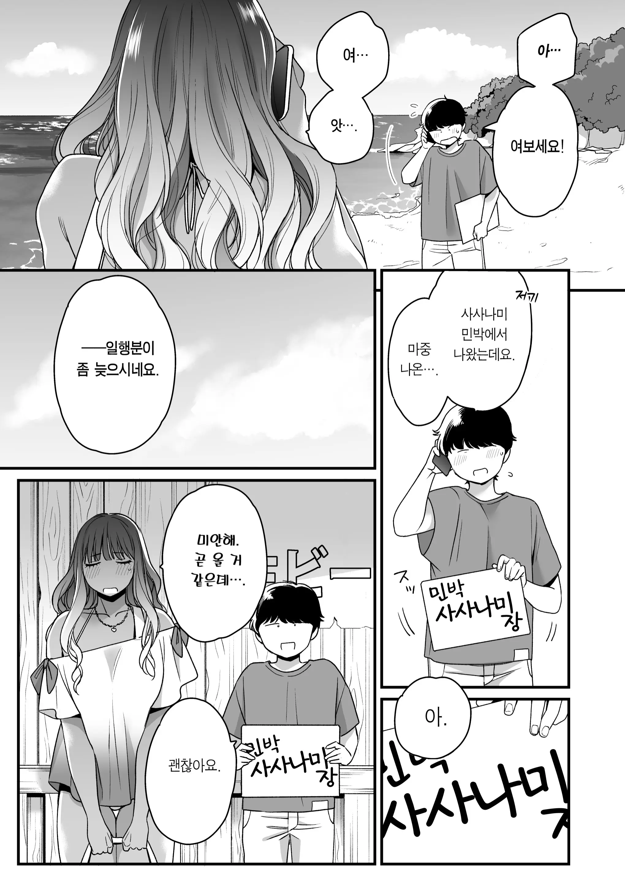 웹툰 이미지 3
