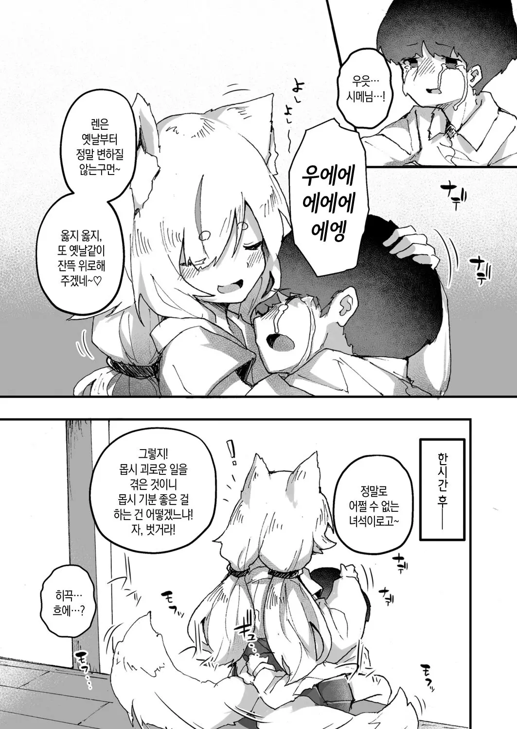 웹툰 이미지 8